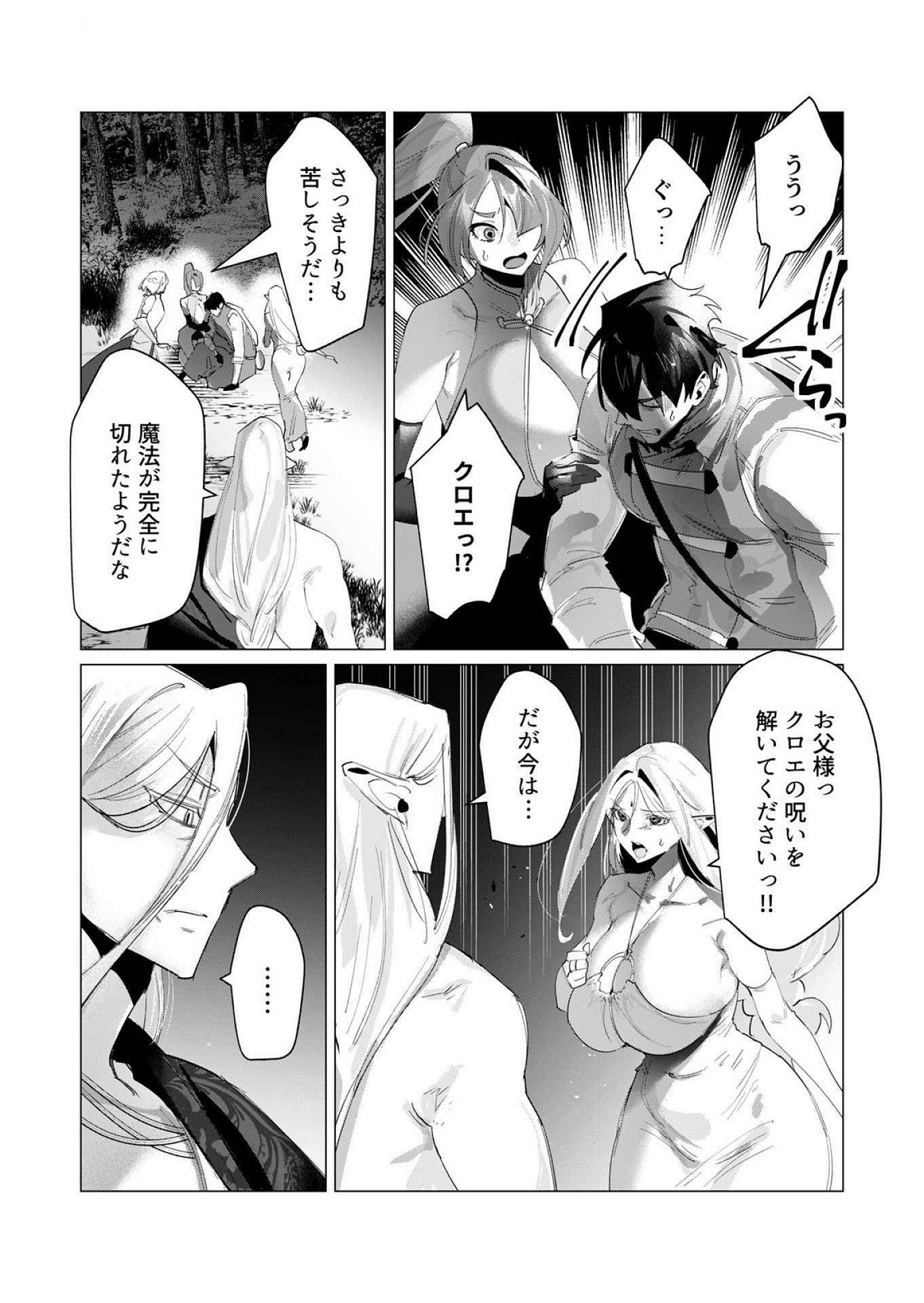Yuusha-sama wa Houshuu ni Hitozuma wo go Kibou desu Chapter 17 4ページ