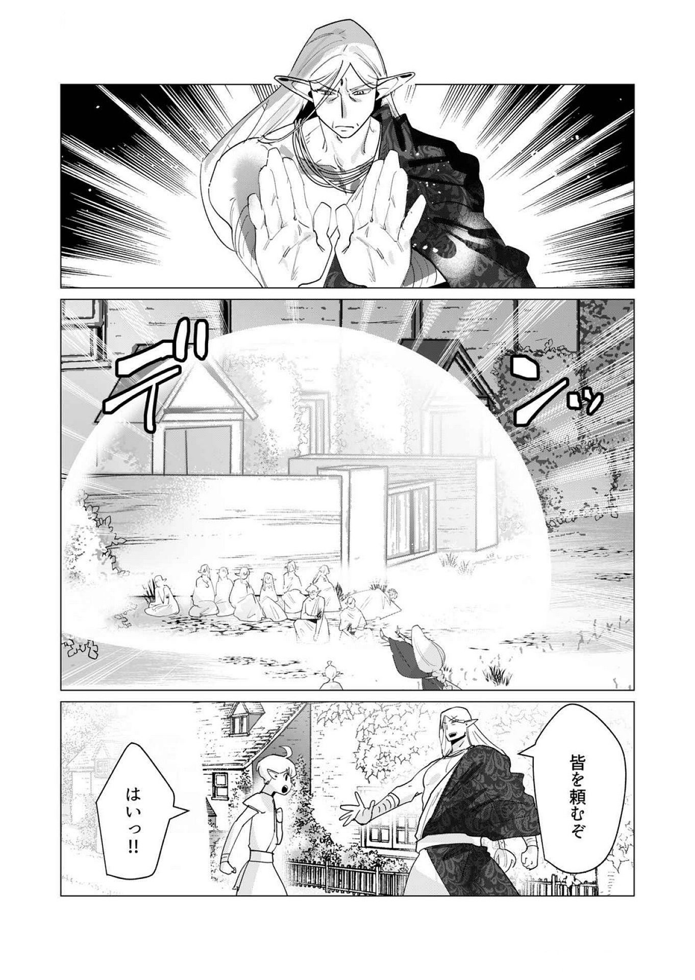 Yuusha-sama wa Houshuu ni Hitozuma wo go Kibou desu Chapter 17 32ページ