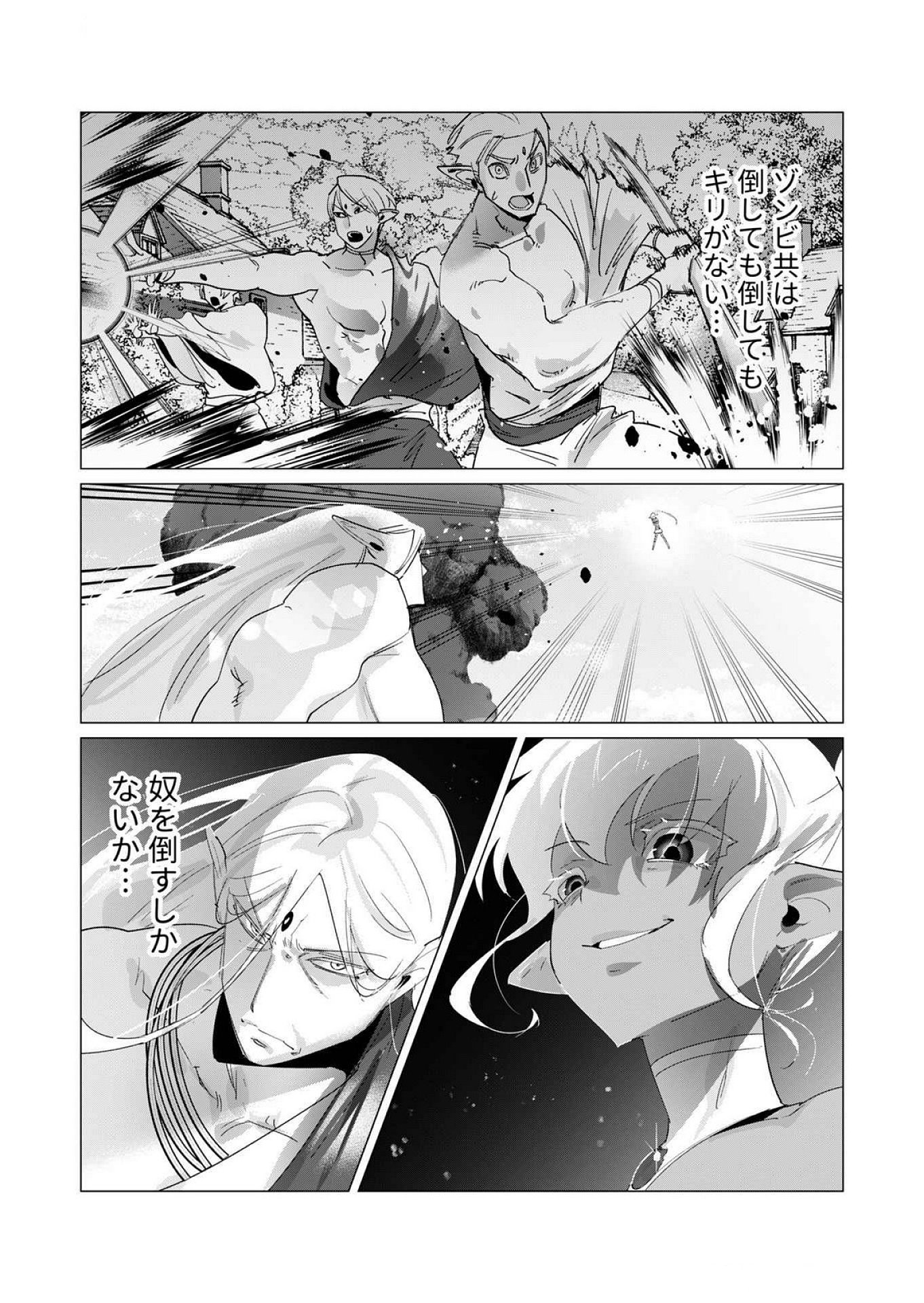 Yuusha-sama wa Houshuu ni Hitozuma wo go Kibou desu Chapter 17 33ページ