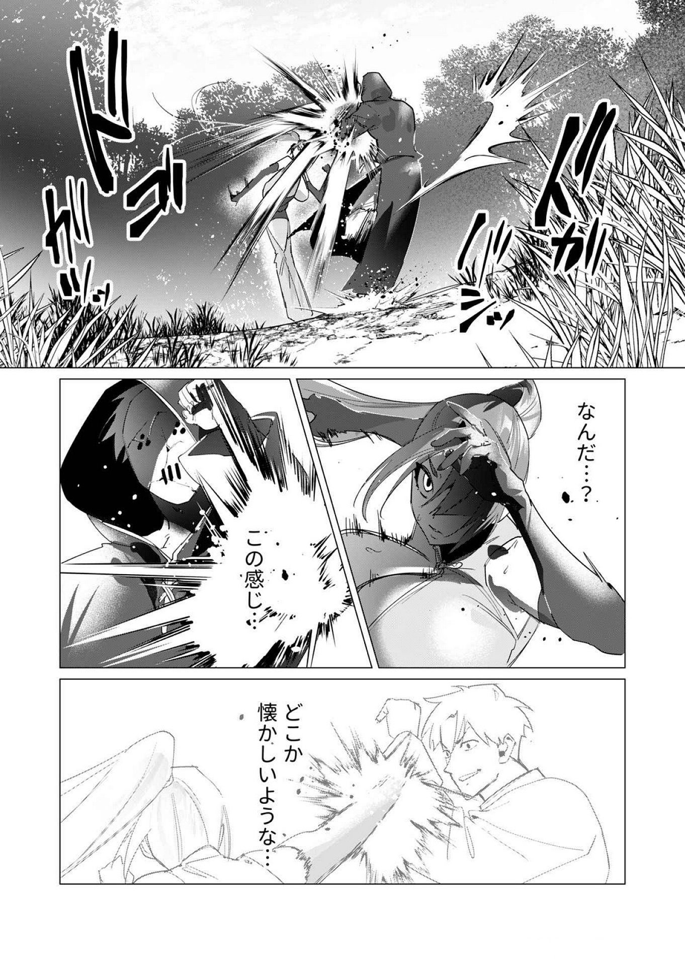Yuusha-sama wa Houshuu ni Hitozuma wo go Kibou desu Chapter 17 34ページ
