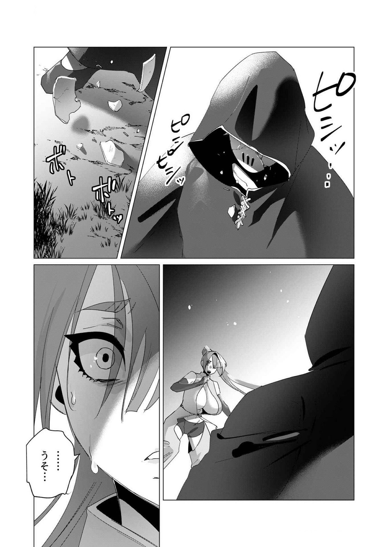 Yuusha-sama wa Houshuu ni Hitozuma wo go Kibou desu Chapter 17 35ページ