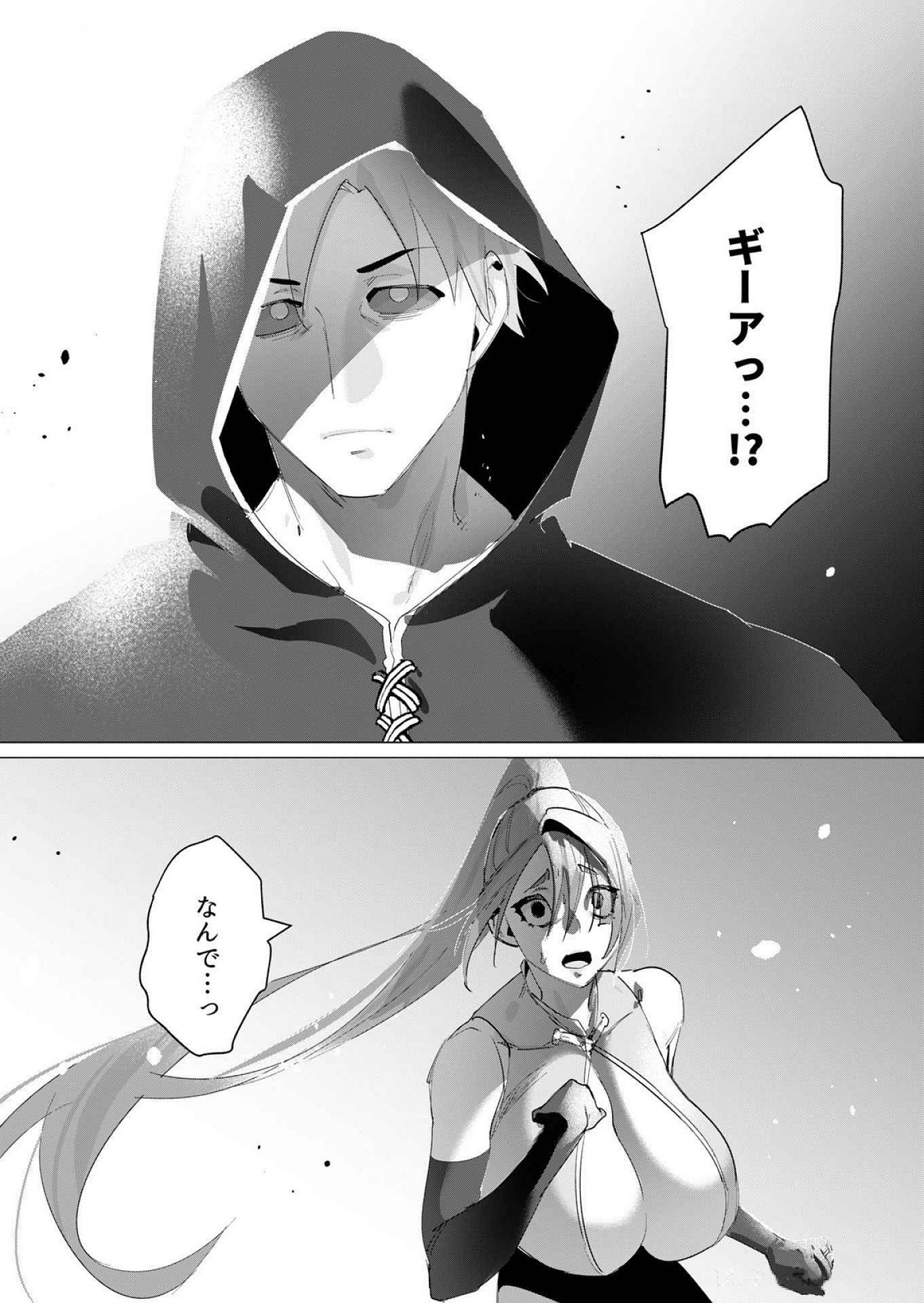 Yuusha-sama wa Houshuu ni Hitozuma wo go Kibou desu Chapter 17 36ページ