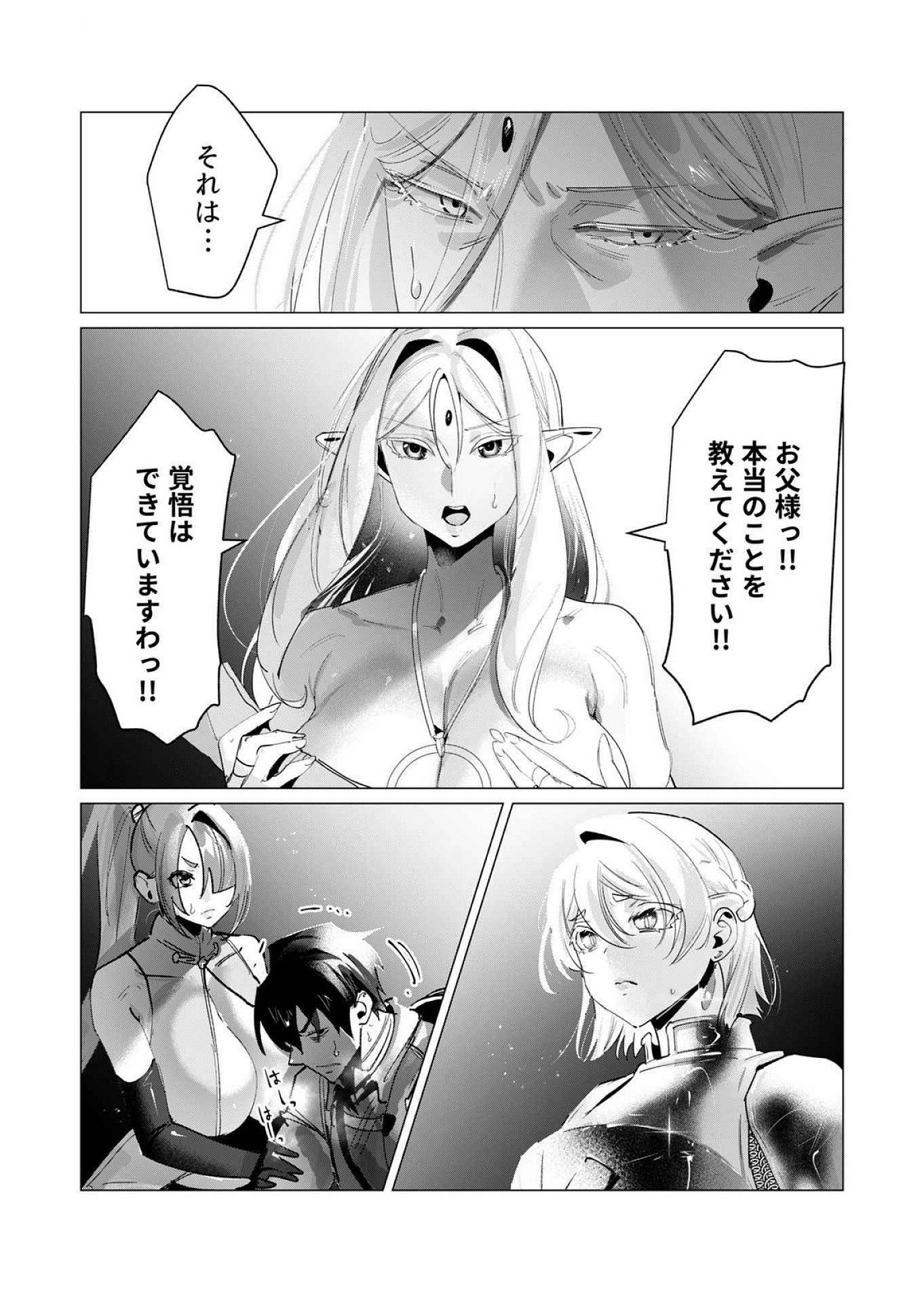 Yuusha-sama wa Houshuu ni Hitozuma wo go Kibou desu Chapter 17 7ページ