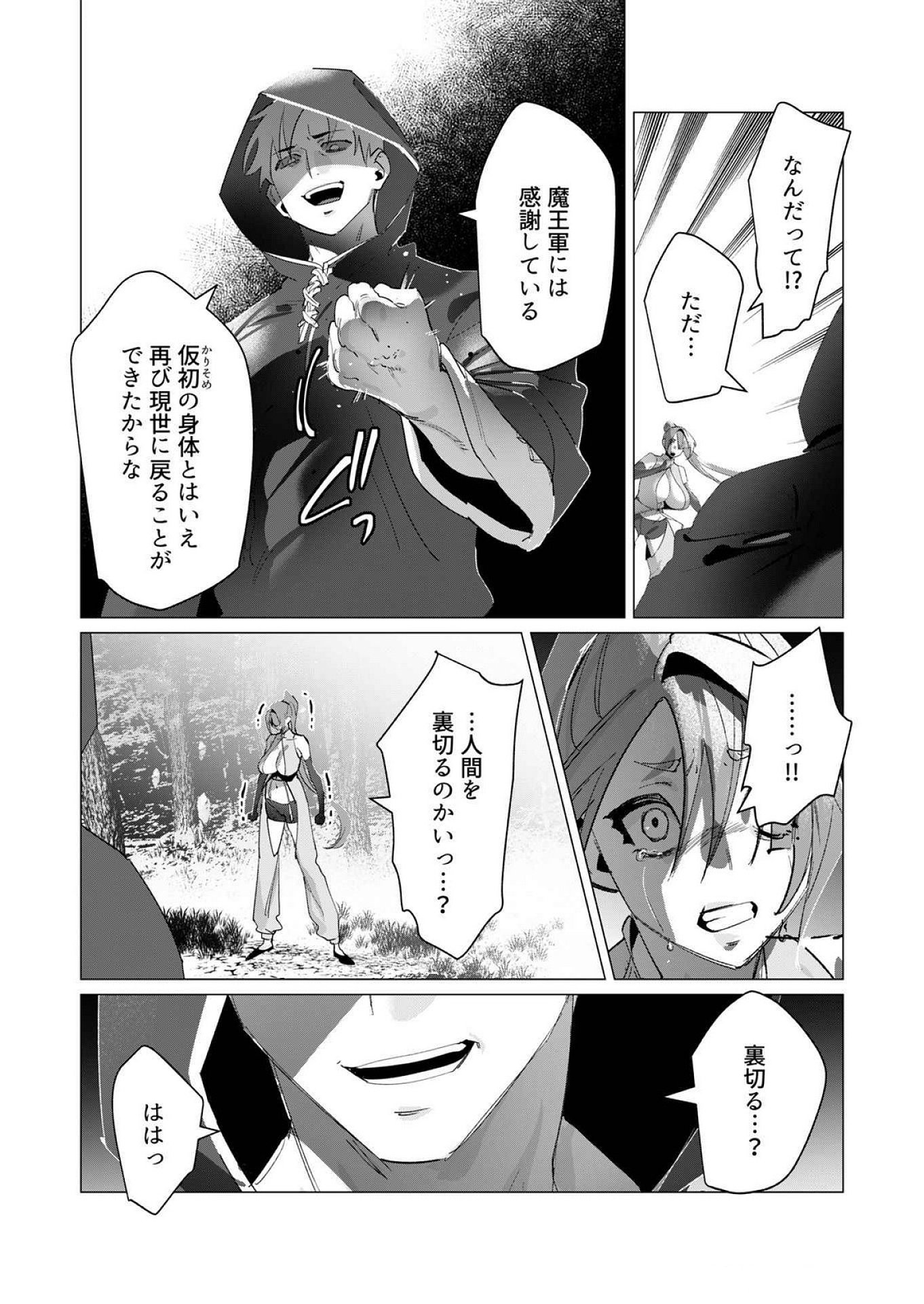 Yuusha-sama wa Houshuu ni Hitozuma wo go Kibou desu Chapter 18 2ページ