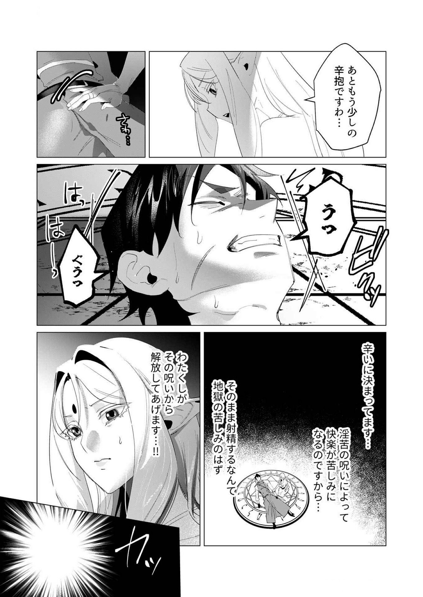 Yuusha-sama wa Houshuu ni Hitozuma wo go Kibou desu Chapter 18 15ページ