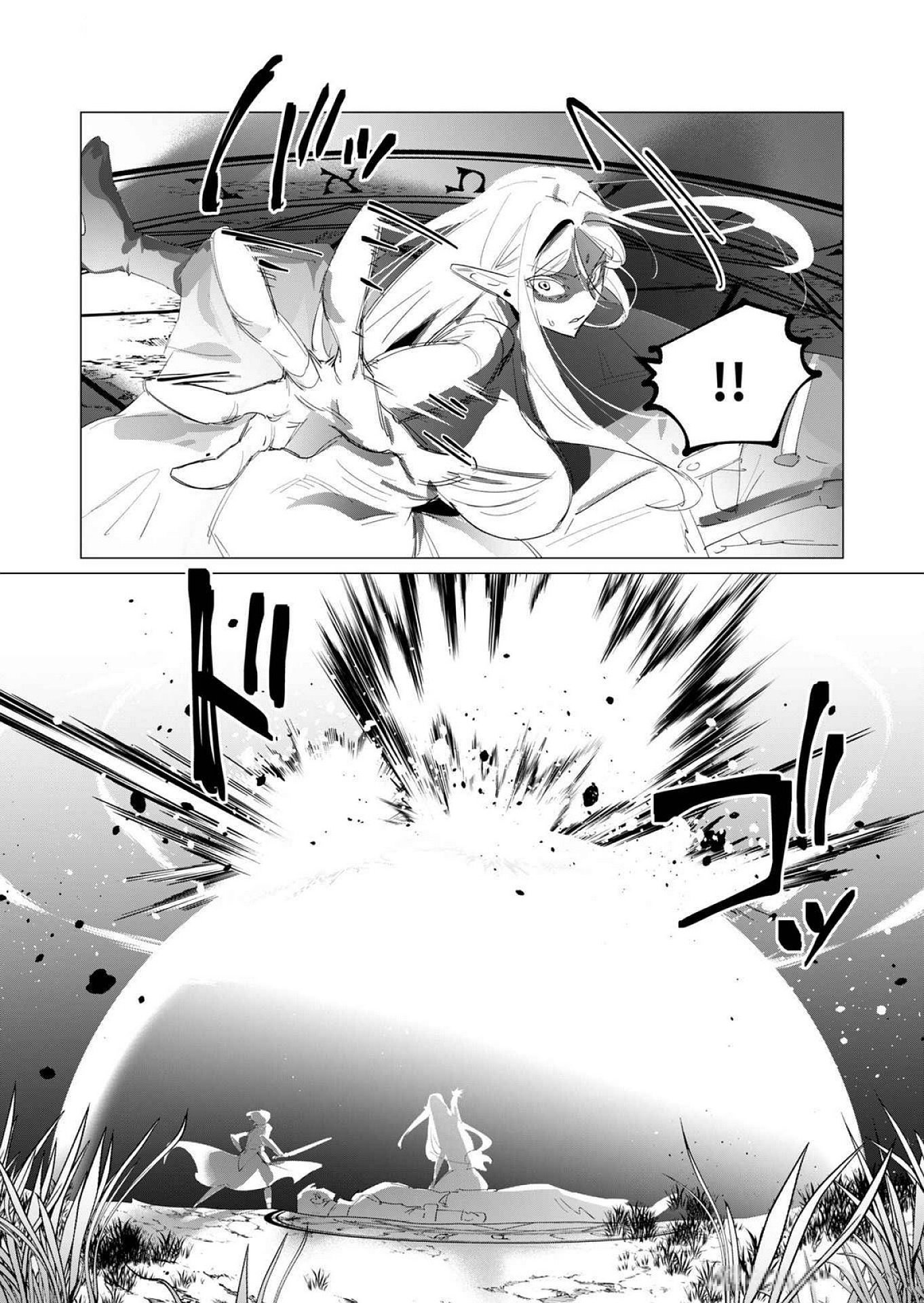 Yuusha-sama wa Houshuu ni Hitozuma wo go Kibou desu Chapter 18 16ページ