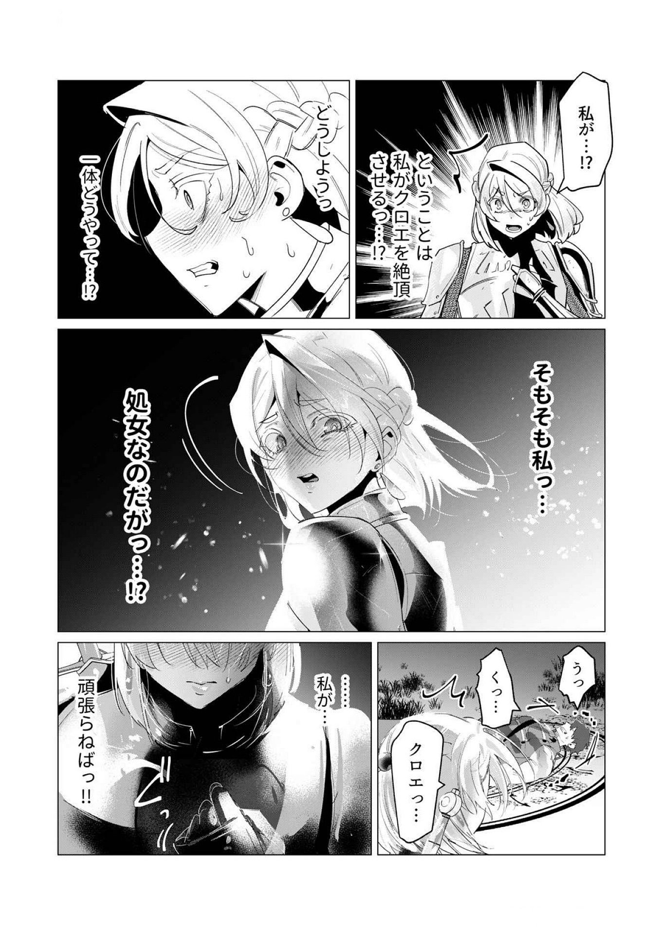Yuusha-sama wa Houshuu ni Hitozuma wo go Kibou desu Chapter 18 19ページ
