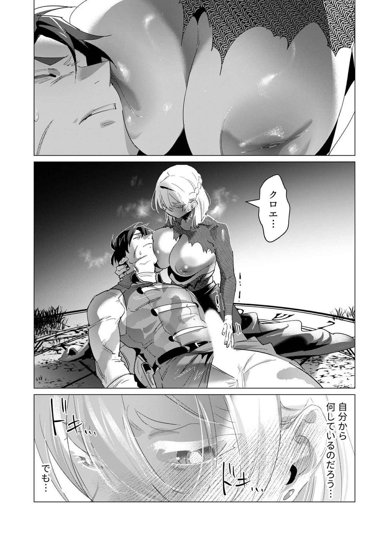 Yuusha-sama wa Houshuu ni Hitozuma wo go Kibou desu Chapter 18 22ページ
