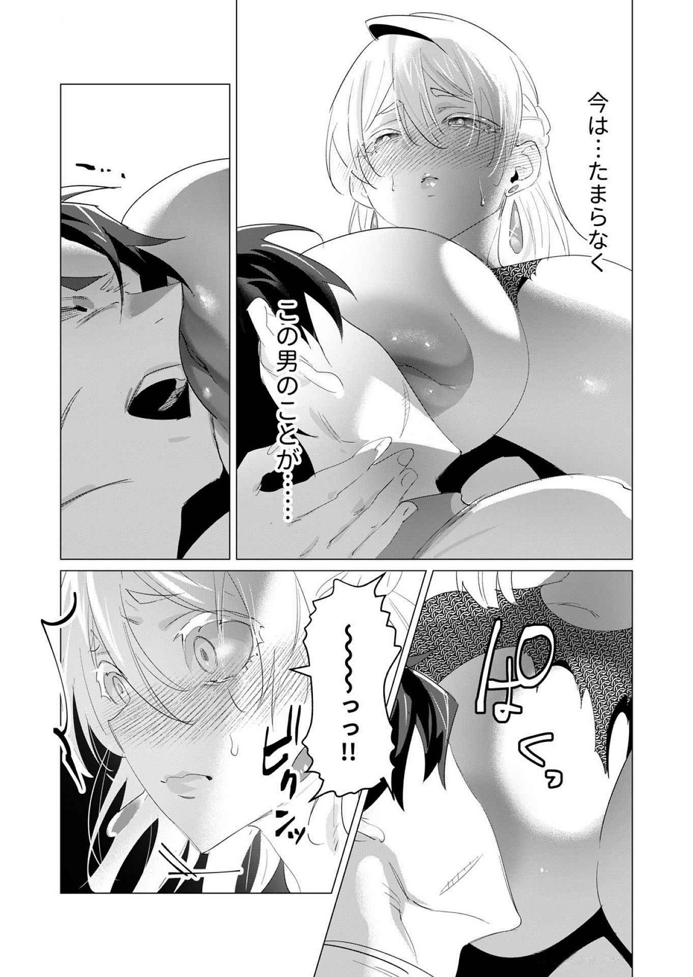 Yuusha-sama wa Houshuu ni Hitozuma wo go Kibou desu Chapter 18 23ページ