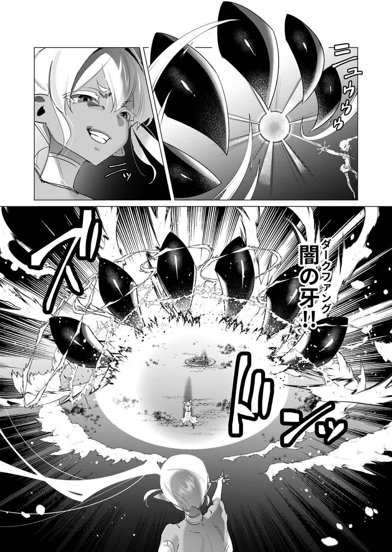 Yuusha-sama wa Houshuu ni Hitozuma wo go Kibou desu Chapter 18 26ページ