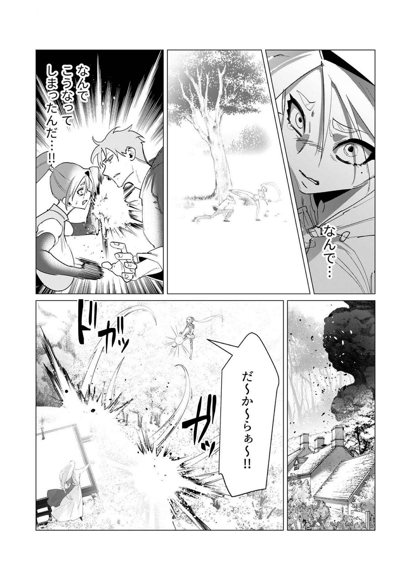 Yuusha-sama wa Houshuu ni Hitozuma wo go Kibou desu Chapter 18 4ページ