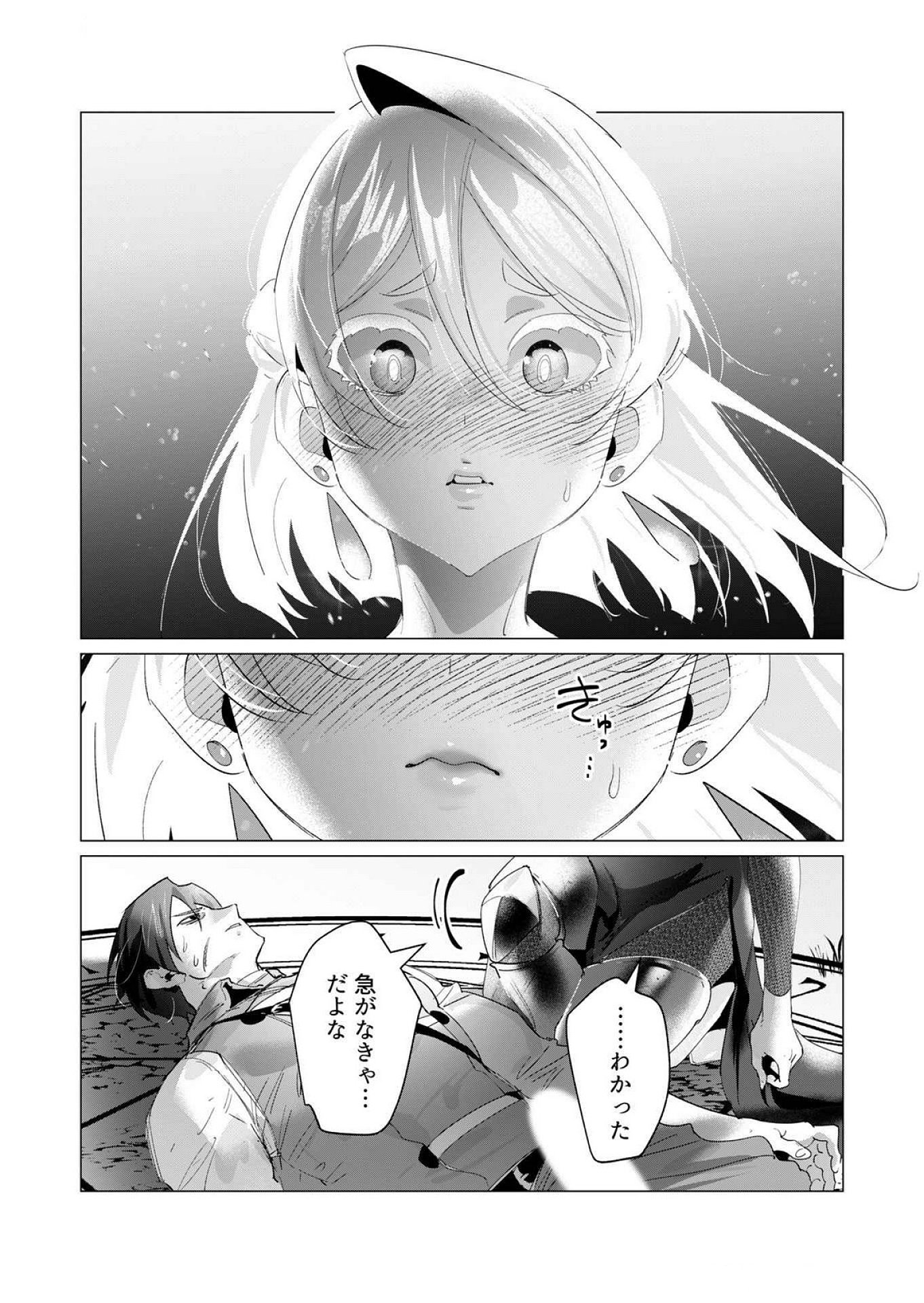 Yuusha-sama wa Houshuu ni Hitozuma wo go Kibou desu Chapter 18 31ページ