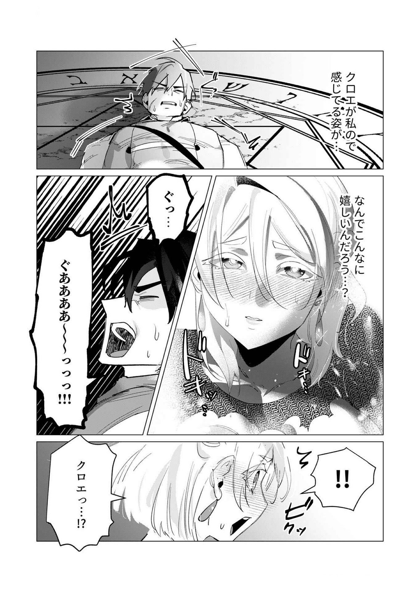 Yuusha-sama wa Houshuu ni Hitozuma wo go Kibou desu Chapter 18 34ページ