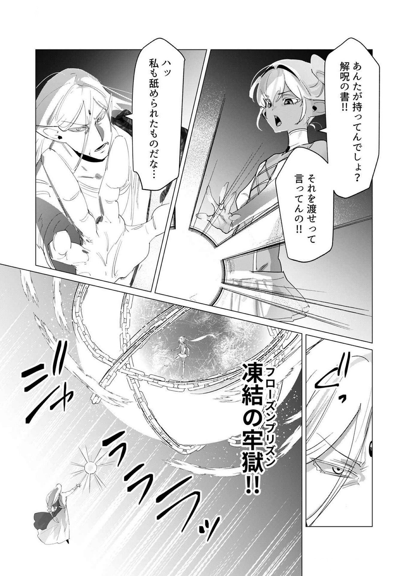 Yuusha-sama wa Houshuu ni Hitozuma wo go Kibou desu Chapter 18 5ページ