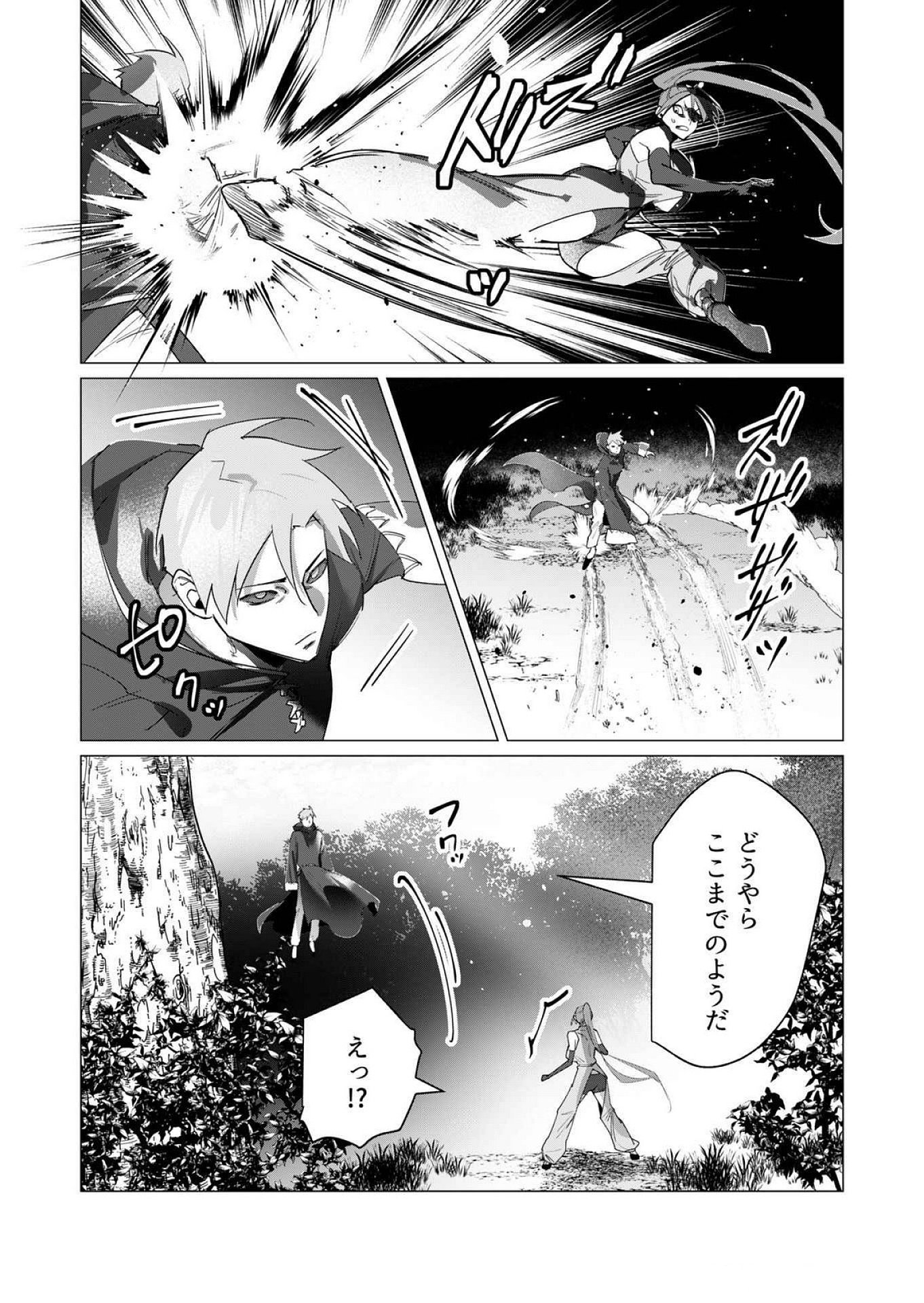 Yuusha-sama wa Houshuu ni Hitozuma wo go Kibou desu Chapter 18 41ページ