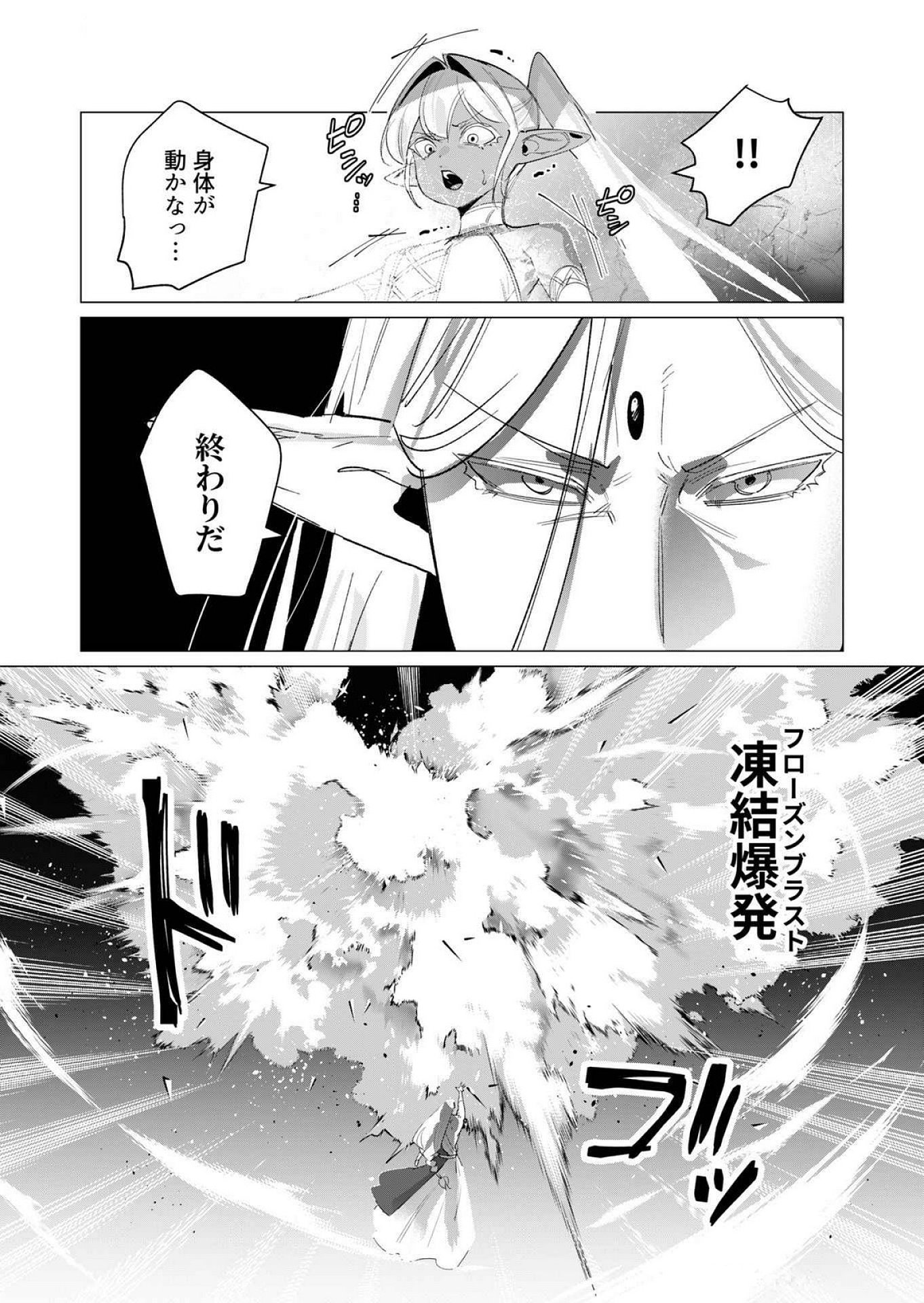 Yuusha-sama wa Houshuu ni Hitozuma wo go Kibou desu Chapter 18 6ページ