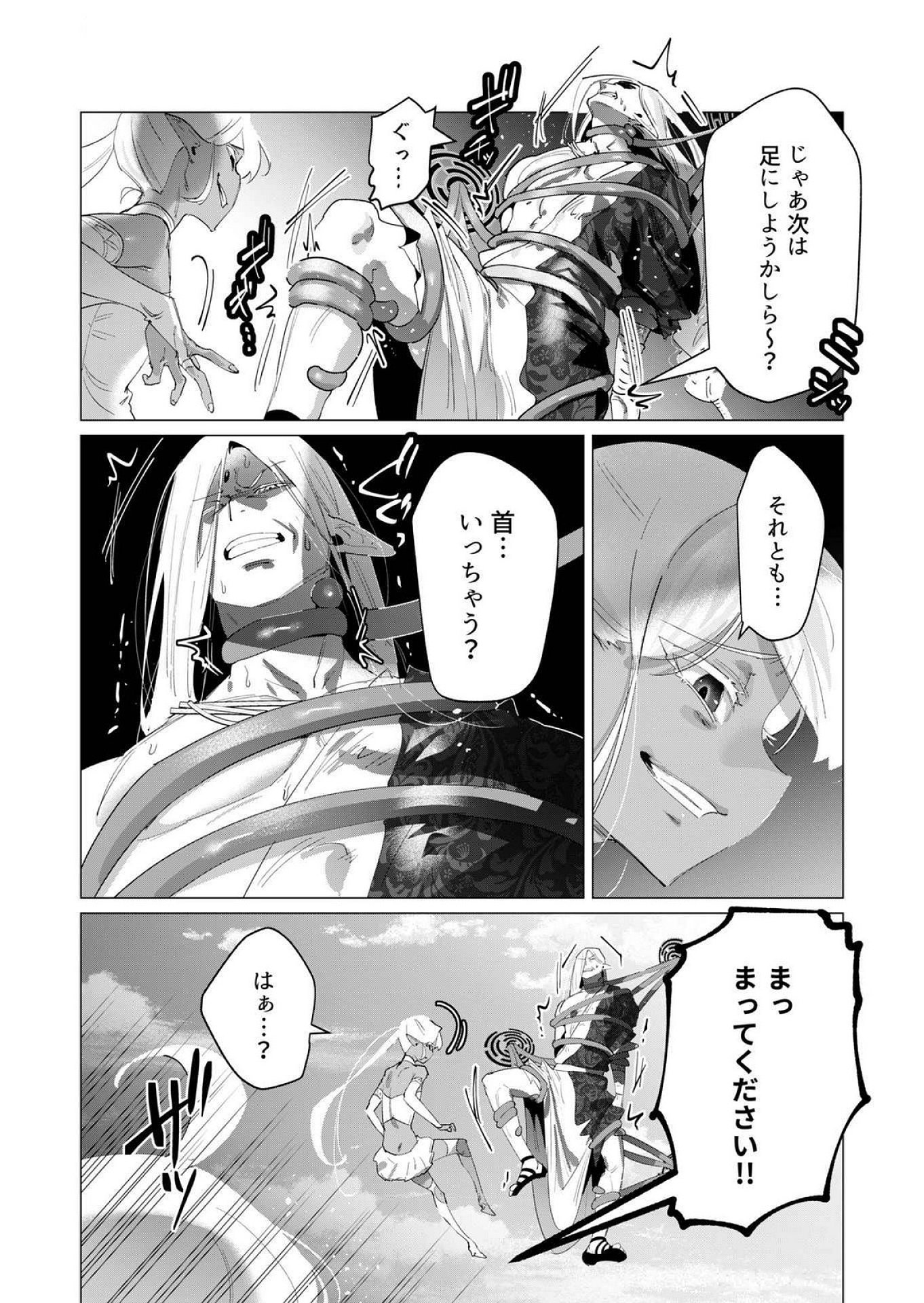 Yuusha-sama wa Houshuu ni Hitozuma wo go Kibou desu Chapter 18 10ページ