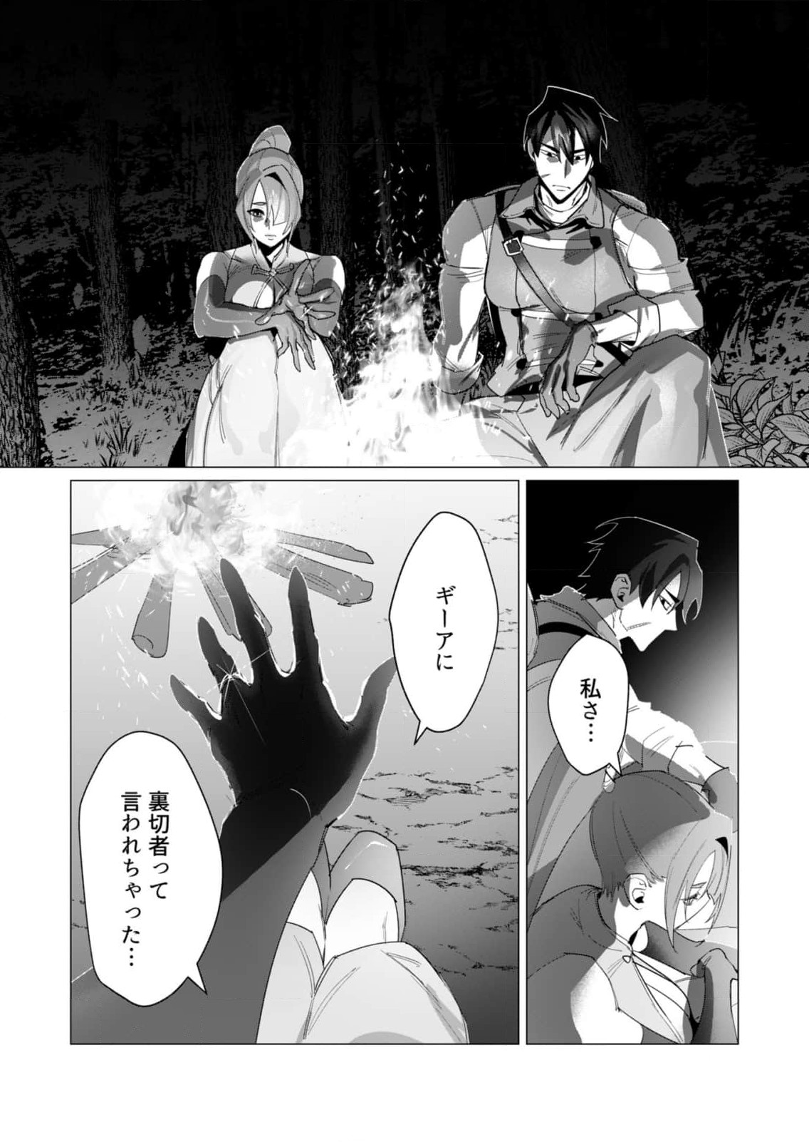Yuusha-sama wa Houshuu ni Hitozuma wo go Kibou desu Chapter 19 14ページ