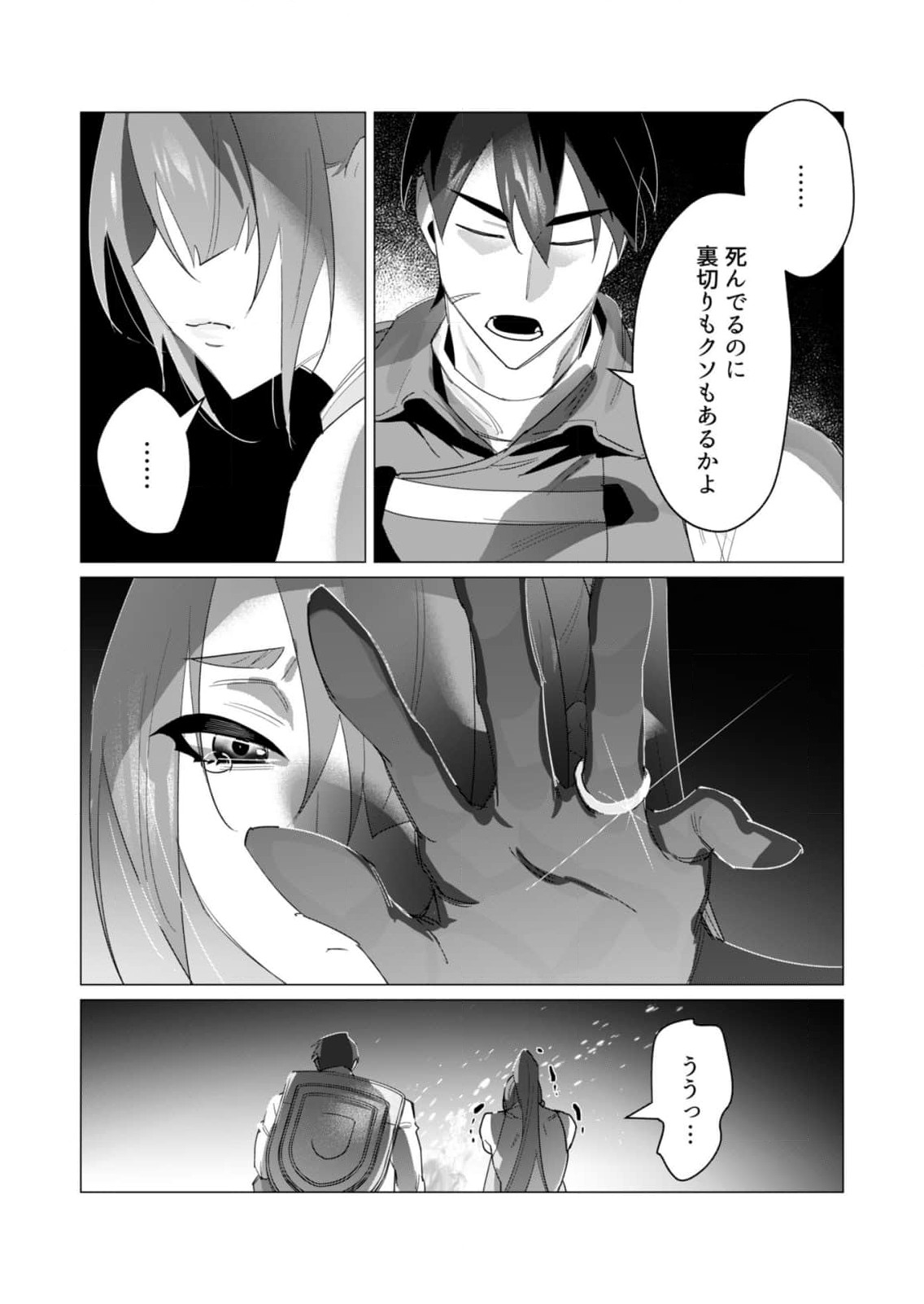 Yuusha-sama wa Houshuu ni Hitozuma wo go Kibou desu Chapter 19 15ページ