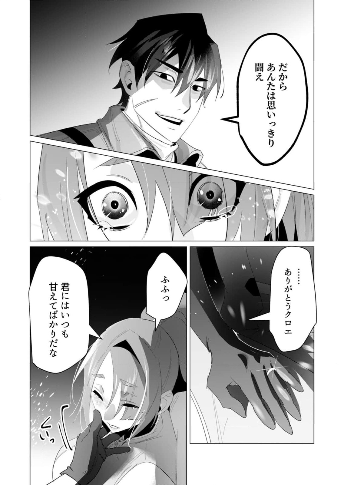 Yuusha-sama wa Houshuu ni Hitozuma wo go Kibou desu Chapter 19 18ページ
