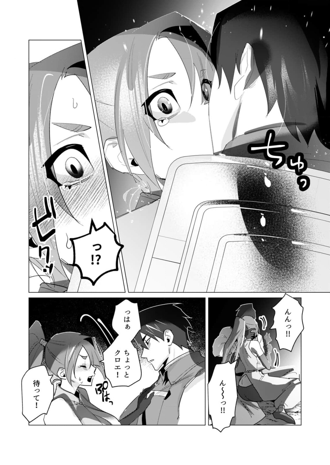 Yuusha-sama wa Houshuu ni Hitozuma wo go Kibou desu Chapter 19 19ページ