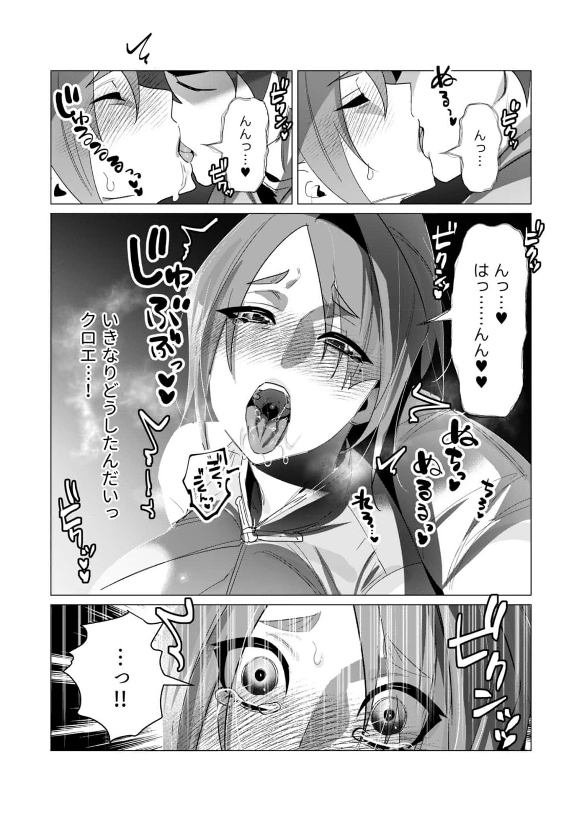 Yuusha-sama wa Houshuu ni Hitozuma wo go Kibou desu Chapter 19 21ページ