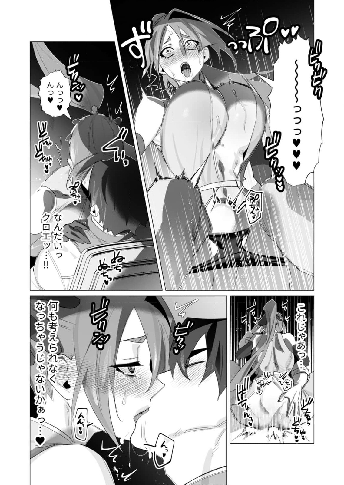 Yuusha-sama wa Houshuu ni Hitozuma wo go Kibou desu Chapter 19 25ページ