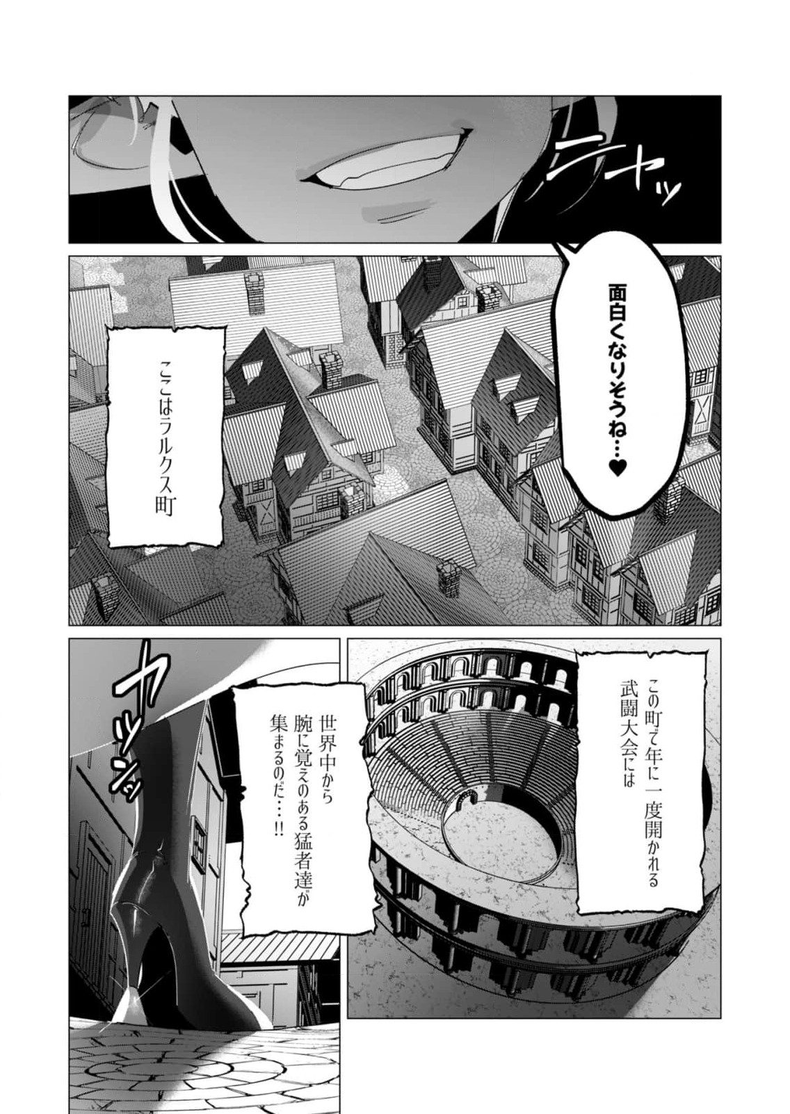 Yuusha-sama wa Houshuu ni Hitozuma wo go Kibou desu Chapter 19 30ページ