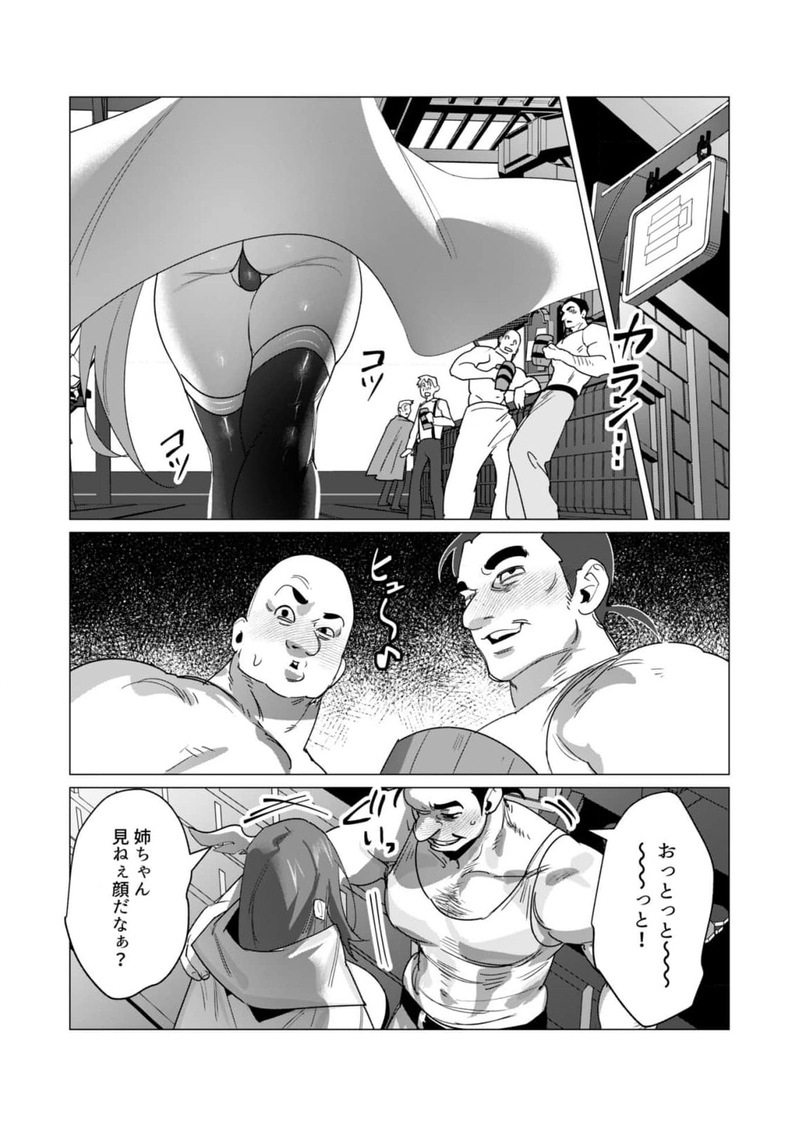 Yuusha-sama wa Houshuu ni Hitozuma wo go Kibou desu Chapter 19 31ページ