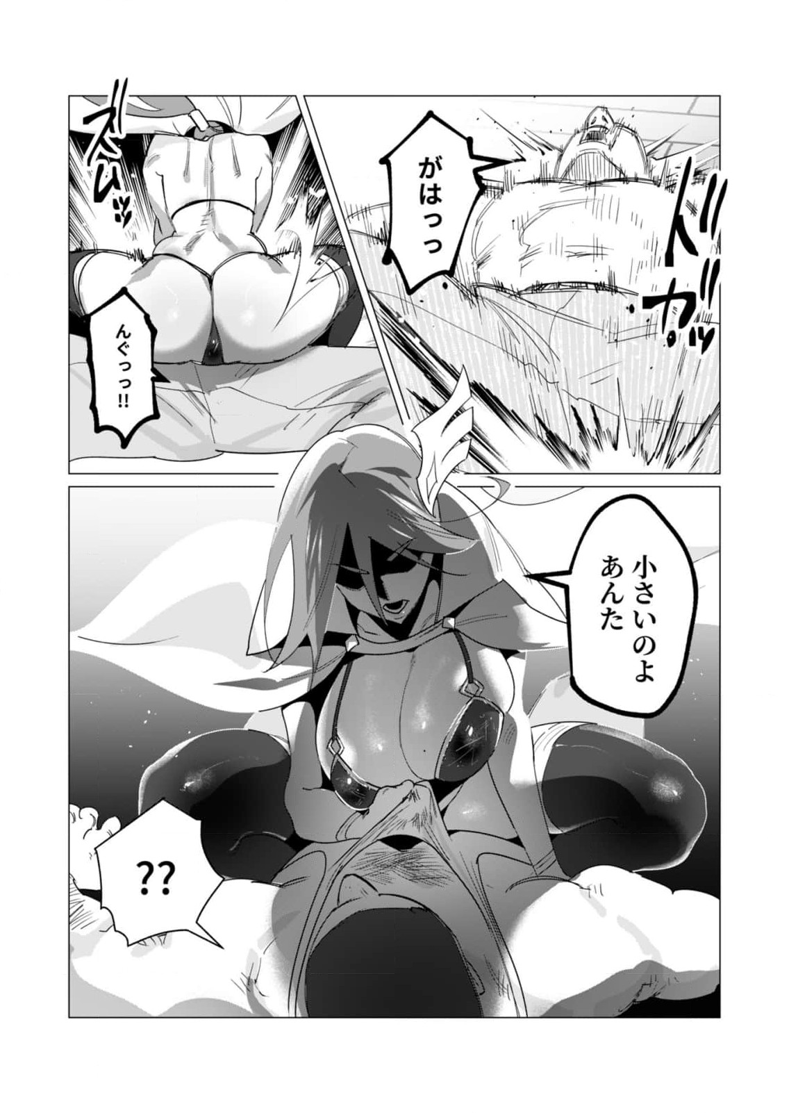 Yuusha-sama wa Houshuu ni Hitozuma wo go Kibou desu Chapter 19 34ページ