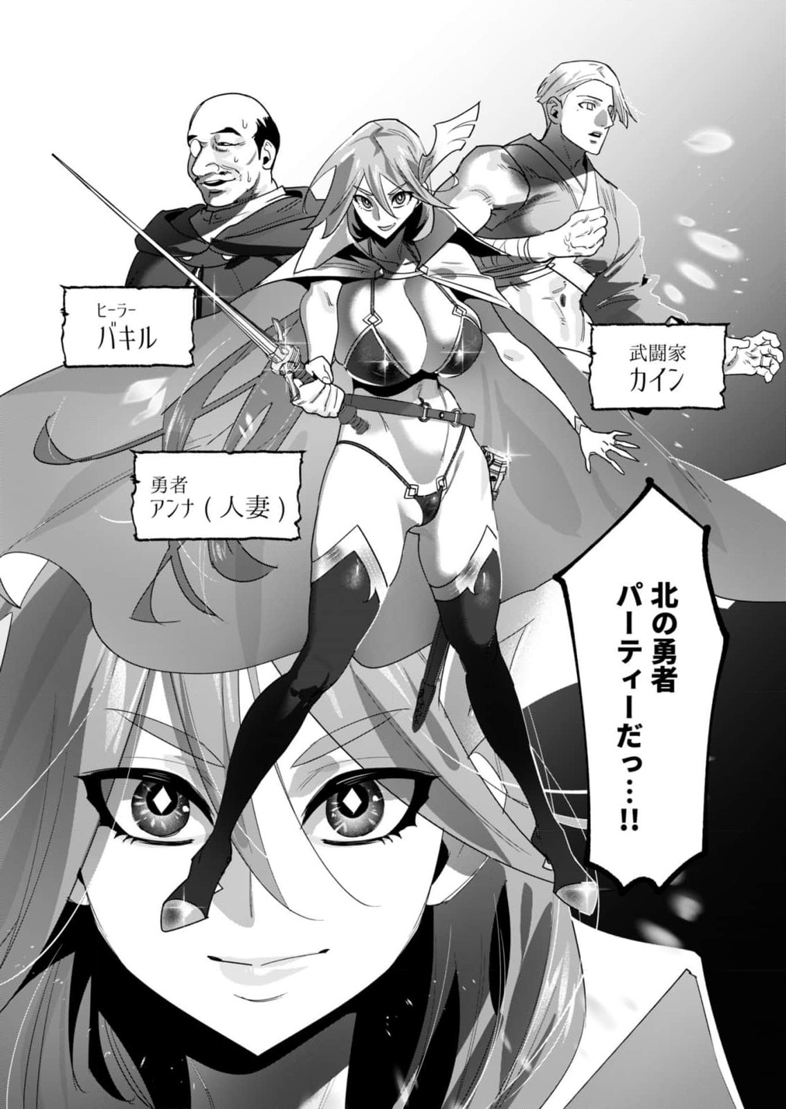 Yuusha-sama wa Houshuu ni Hitozuma wo go Kibou desu Chapter 19 37ページ