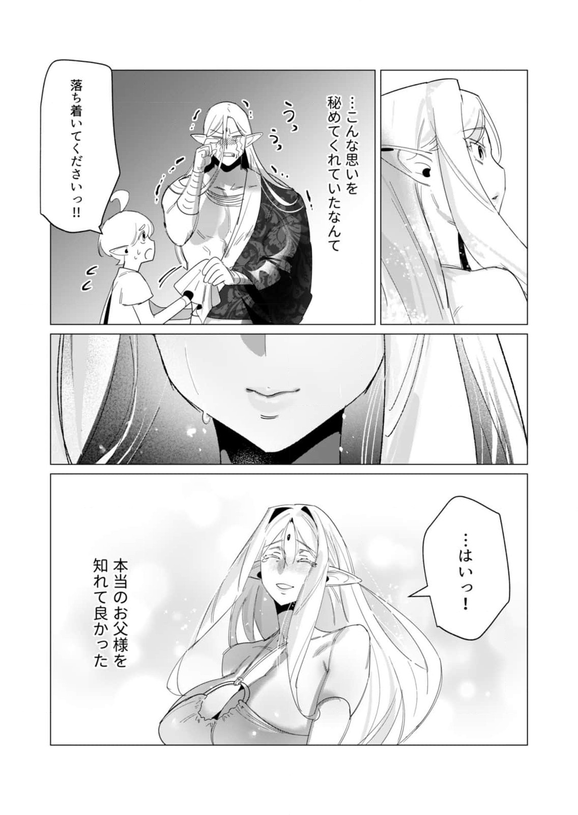 Yuusha-sama wa Houshuu ni Hitozuma wo go Kibou desu Chapter 19 5ページ