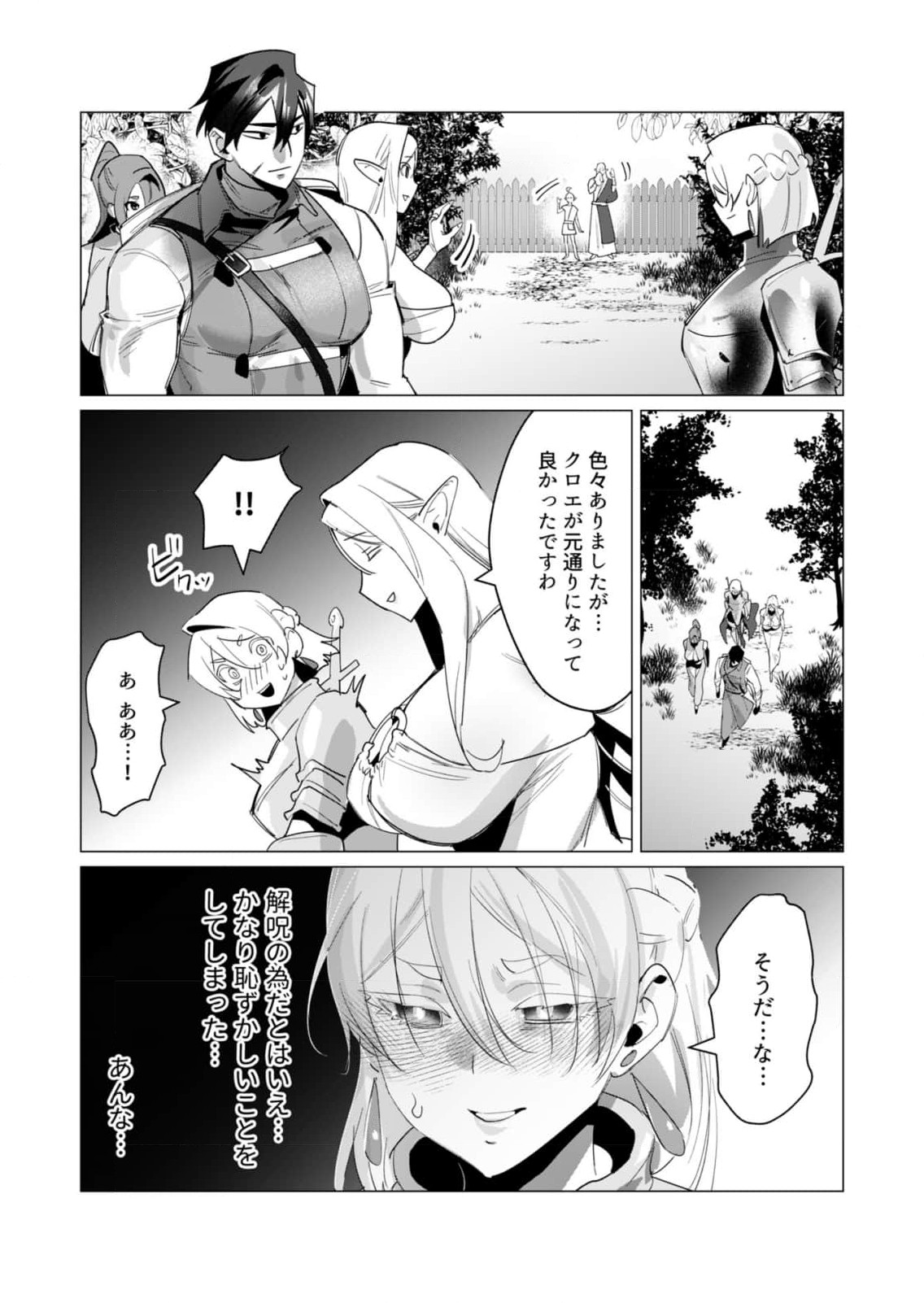 Yuusha-sama wa Houshuu ni Hitozuma wo go Kibou desu Chapter 19 6ページ