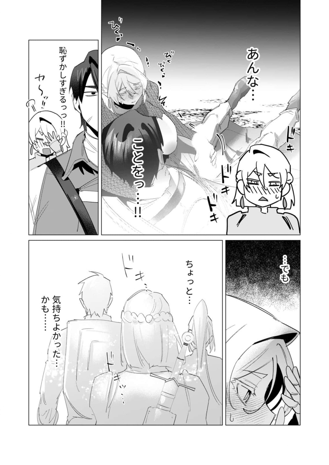 Yuusha-sama wa Houshuu ni Hitozuma wo go Kibou desu Chapter 19 7ページ