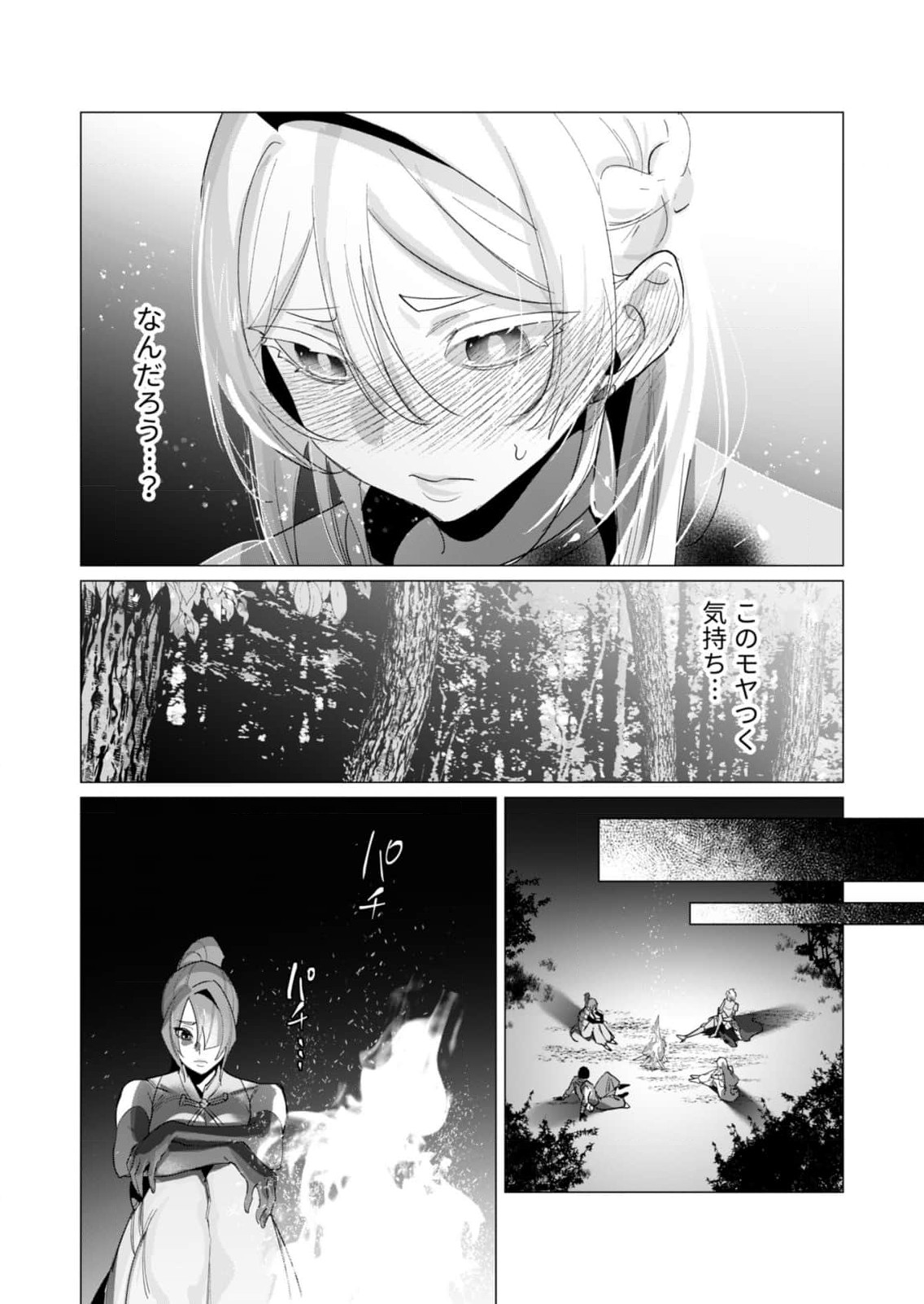 Yuusha-sama wa Houshuu ni Hitozuma wo go Kibou desu Chapter 19 9ページ