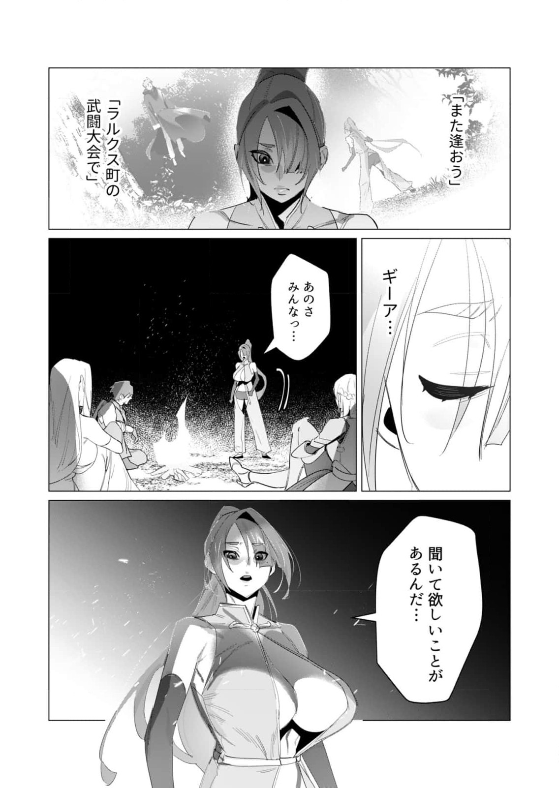 Yuusha-sama wa Houshuu ni Hitozuma wo go Kibou desu Chapter 19 10ページ
