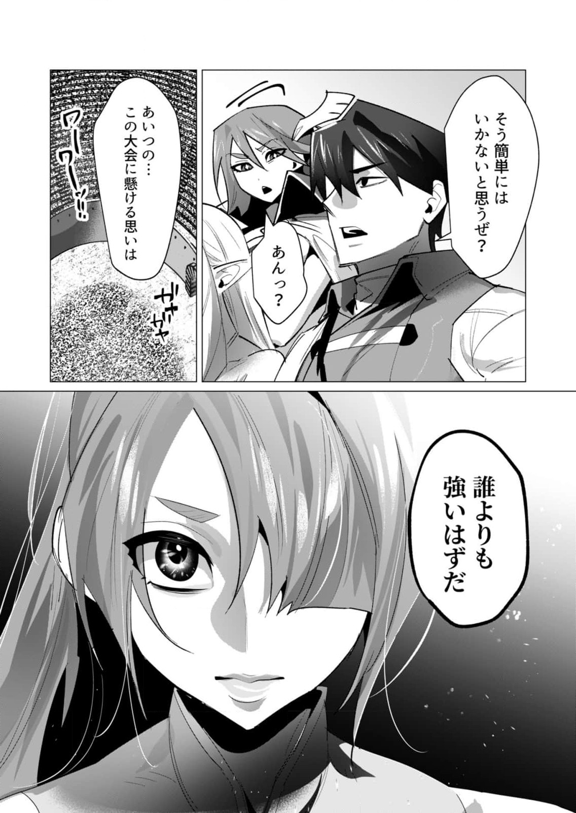 Yuusha-sama wa Houshuu ni Hitozuma wo go Kibou desu Chapter 20 11ページ
