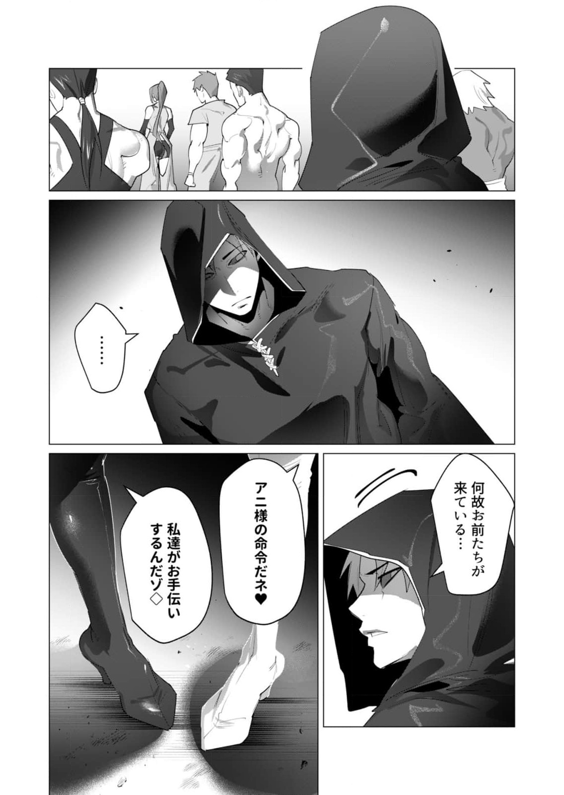 Yuusha-sama wa Houshuu ni Hitozuma wo go Kibou desu Chapter 20 12ページ