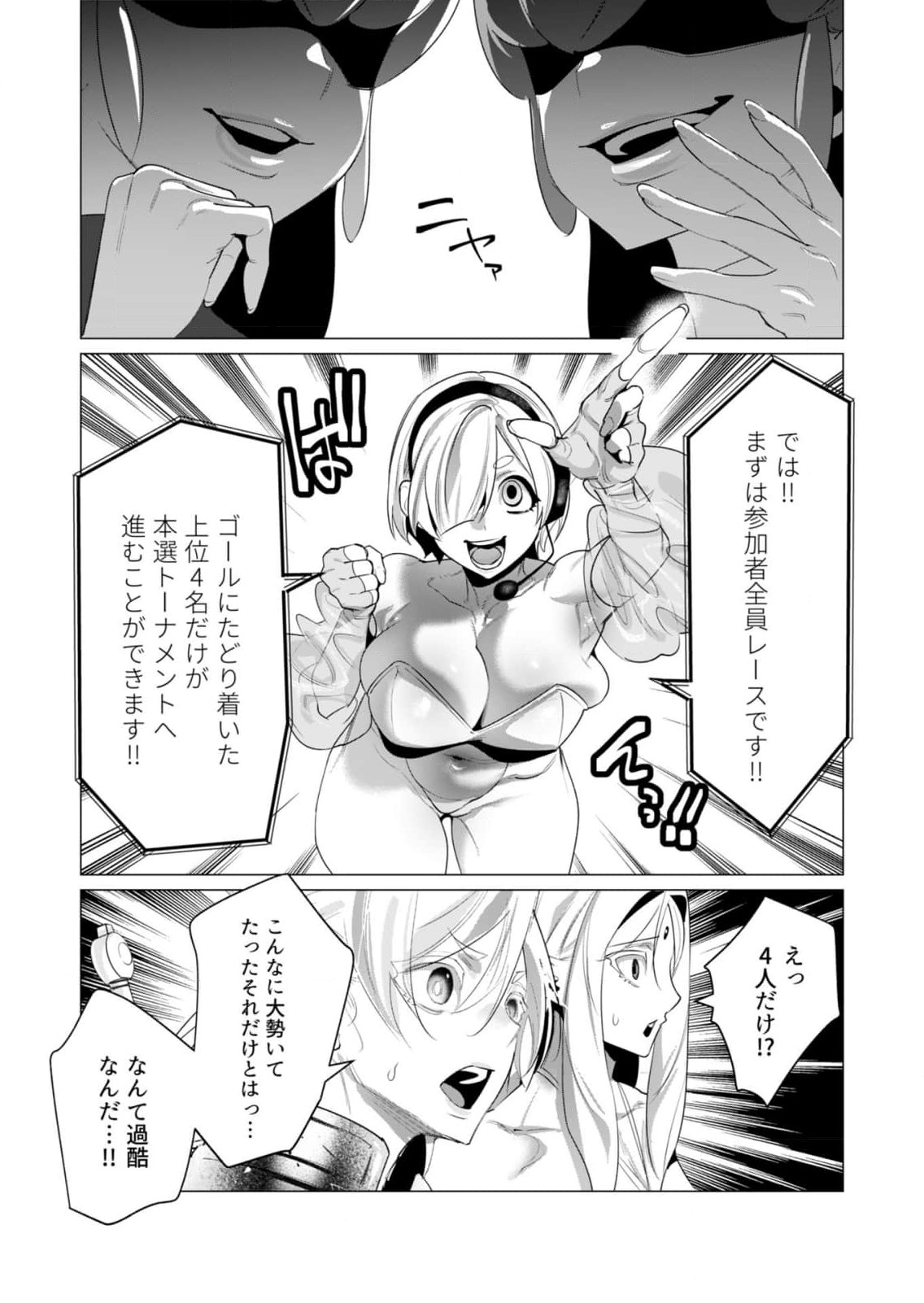 Yuusha-sama wa Houshuu ni Hitozuma wo go Kibou desu Chapter 20 14ページ