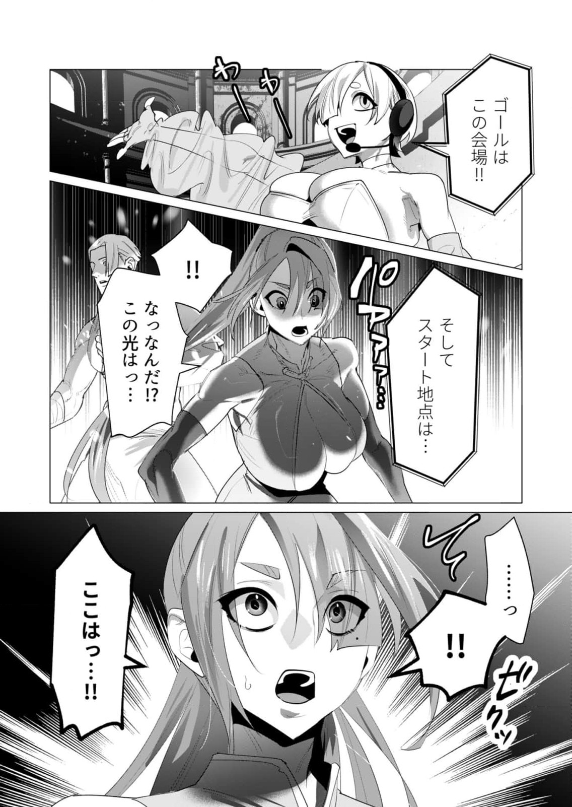 Yuusha-sama wa Houshuu ni Hitozuma wo go Kibou desu Chapter 20 15ページ