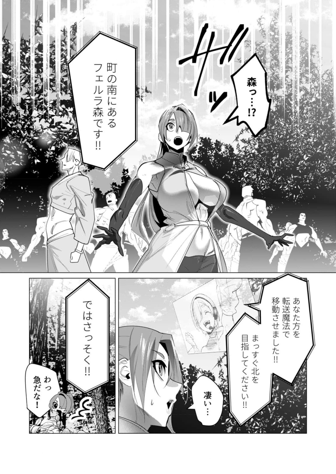 Yuusha-sama wa Houshuu ni Hitozuma wo go Kibou desu Chapter 20 16ページ