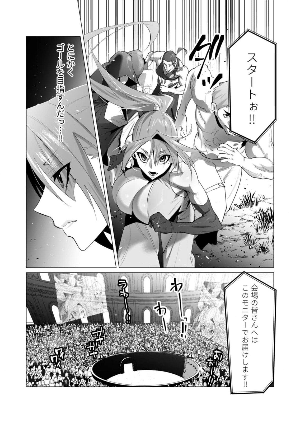 Yuusha-sama wa Houshuu ni Hitozuma wo go Kibou desu Chapter 20 17ページ