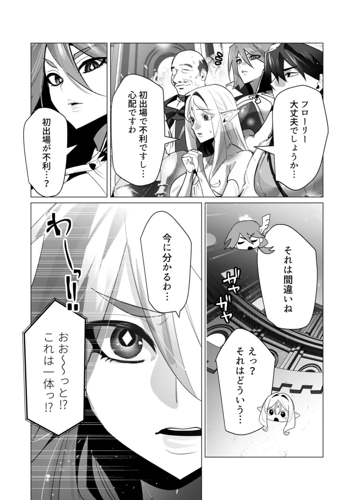 Yuusha-sama wa Houshuu ni Hitozuma wo go Kibou desu Chapter 20 18ページ