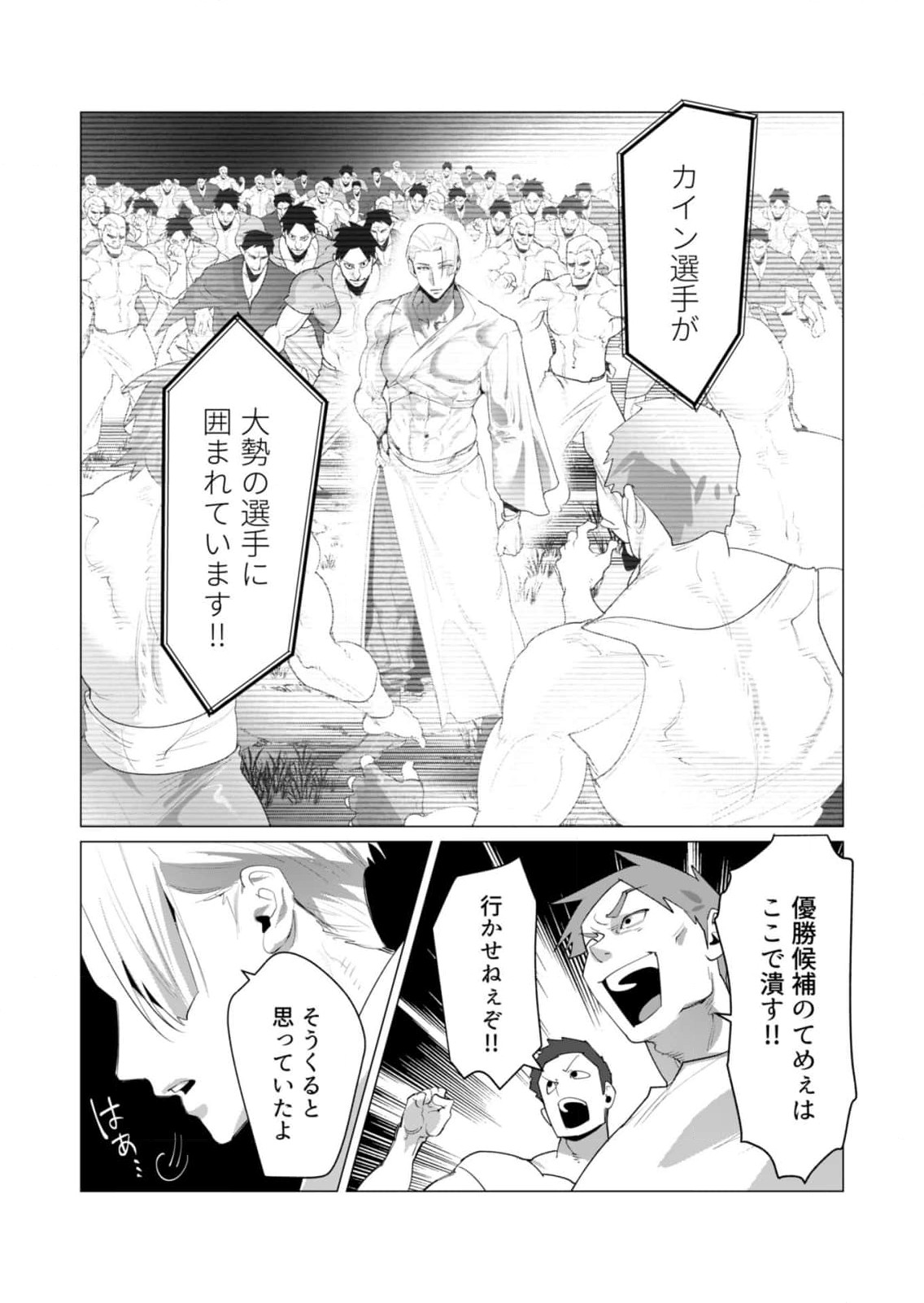 Yuusha-sama wa Houshuu ni Hitozuma wo go Kibou desu Chapter 20 19ページ