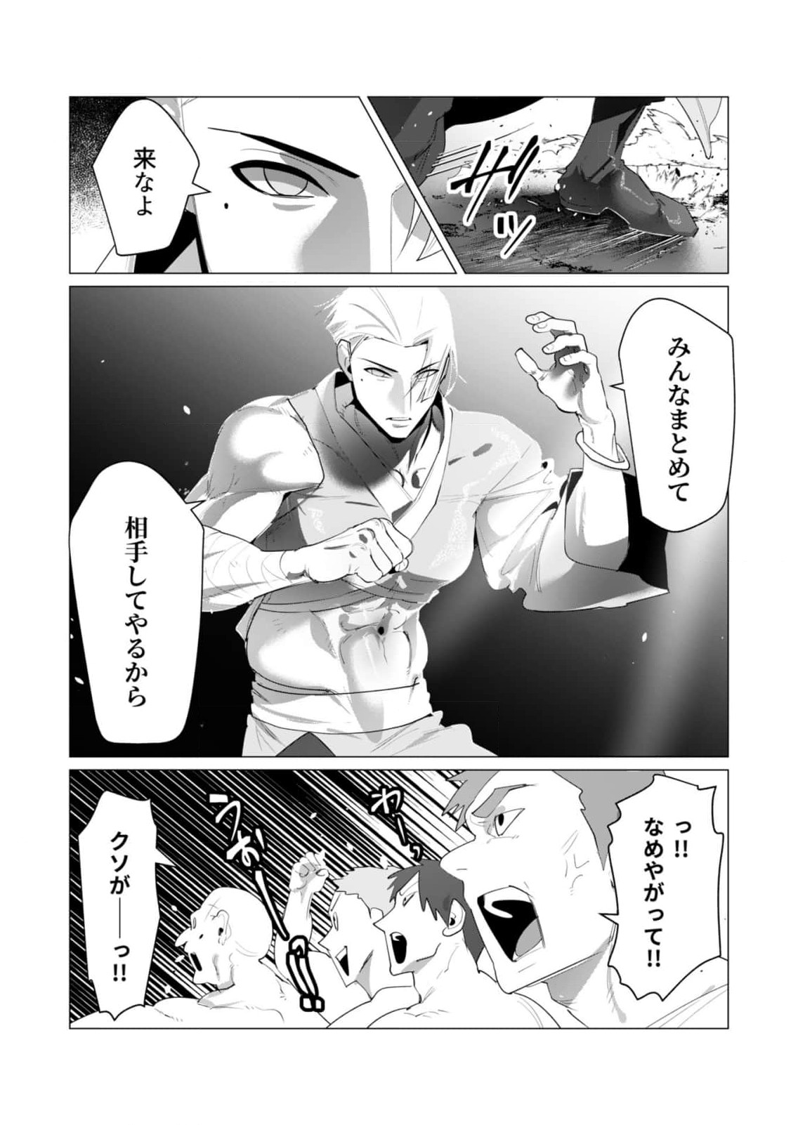 Yuusha-sama wa Houshuu ni Hitozuma wo go Kibou desu Chapter 20 20ページ