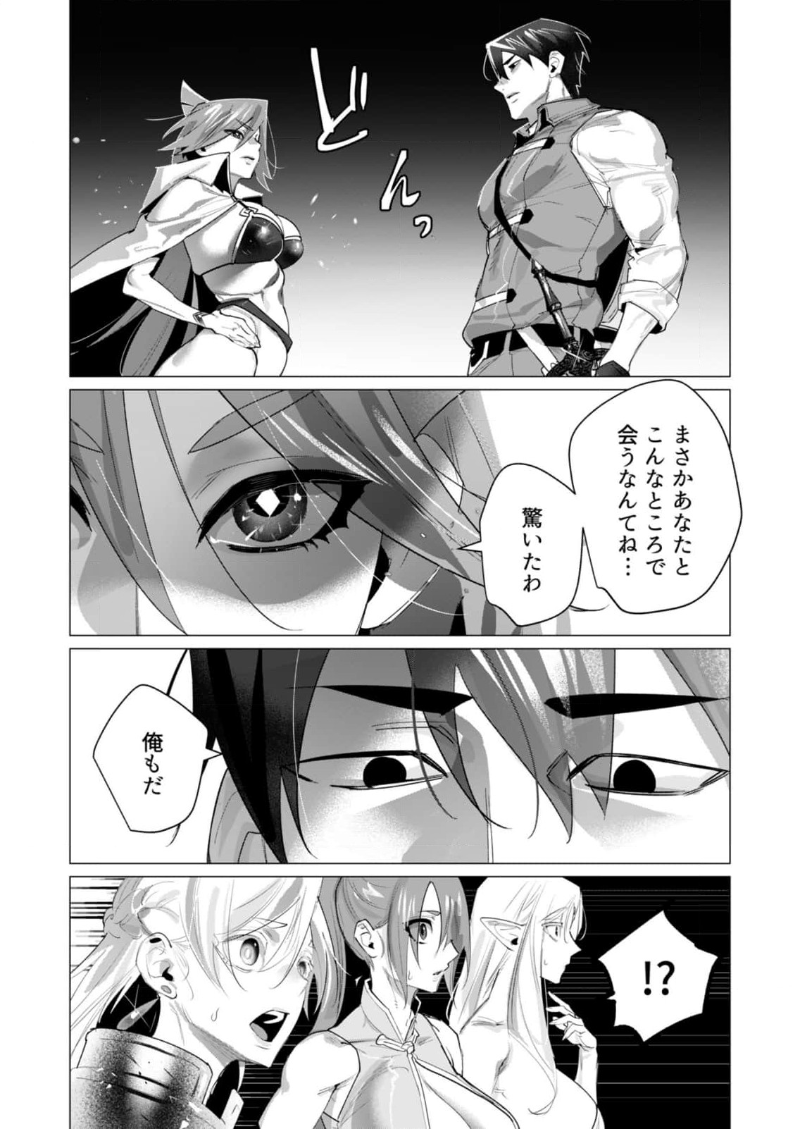 Yuusha-sama wa Houshuu ni Hitozuma wo go Kibou desu Chapter 20 3ページ