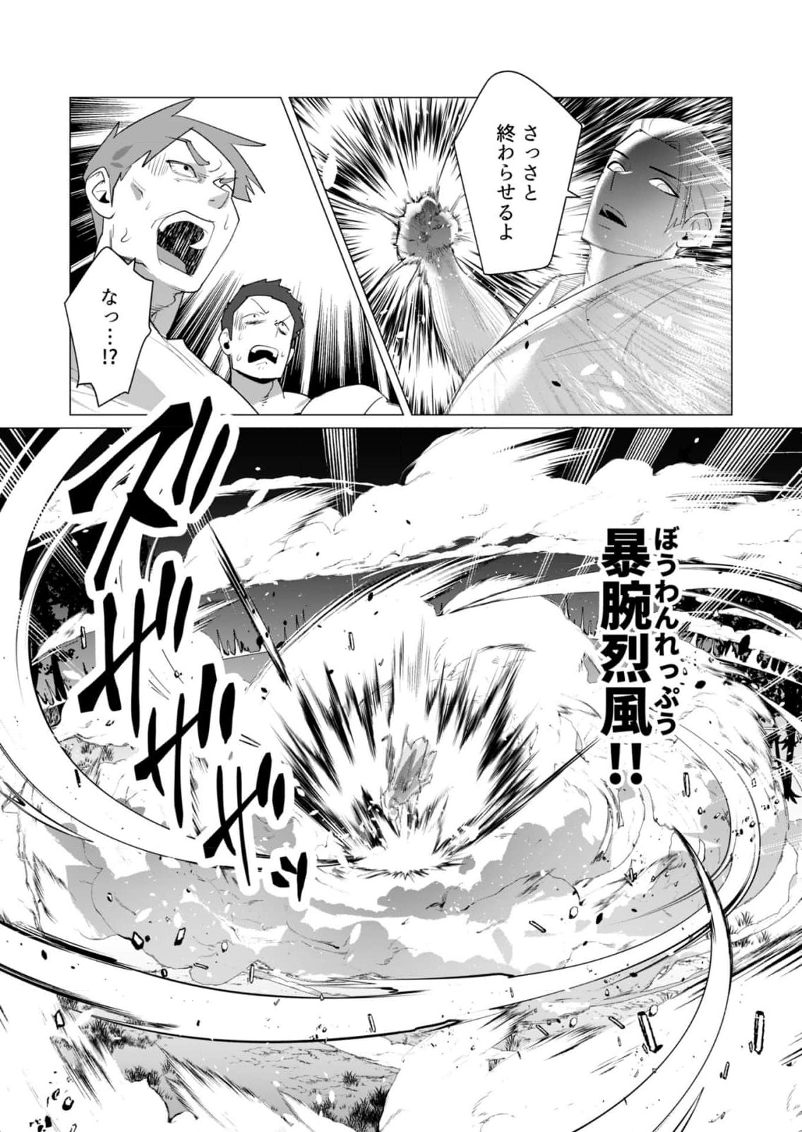 Yuusha-sama wa Houshuu ni Hitozuma wo go Kibou desu Chapter 20 22ページ