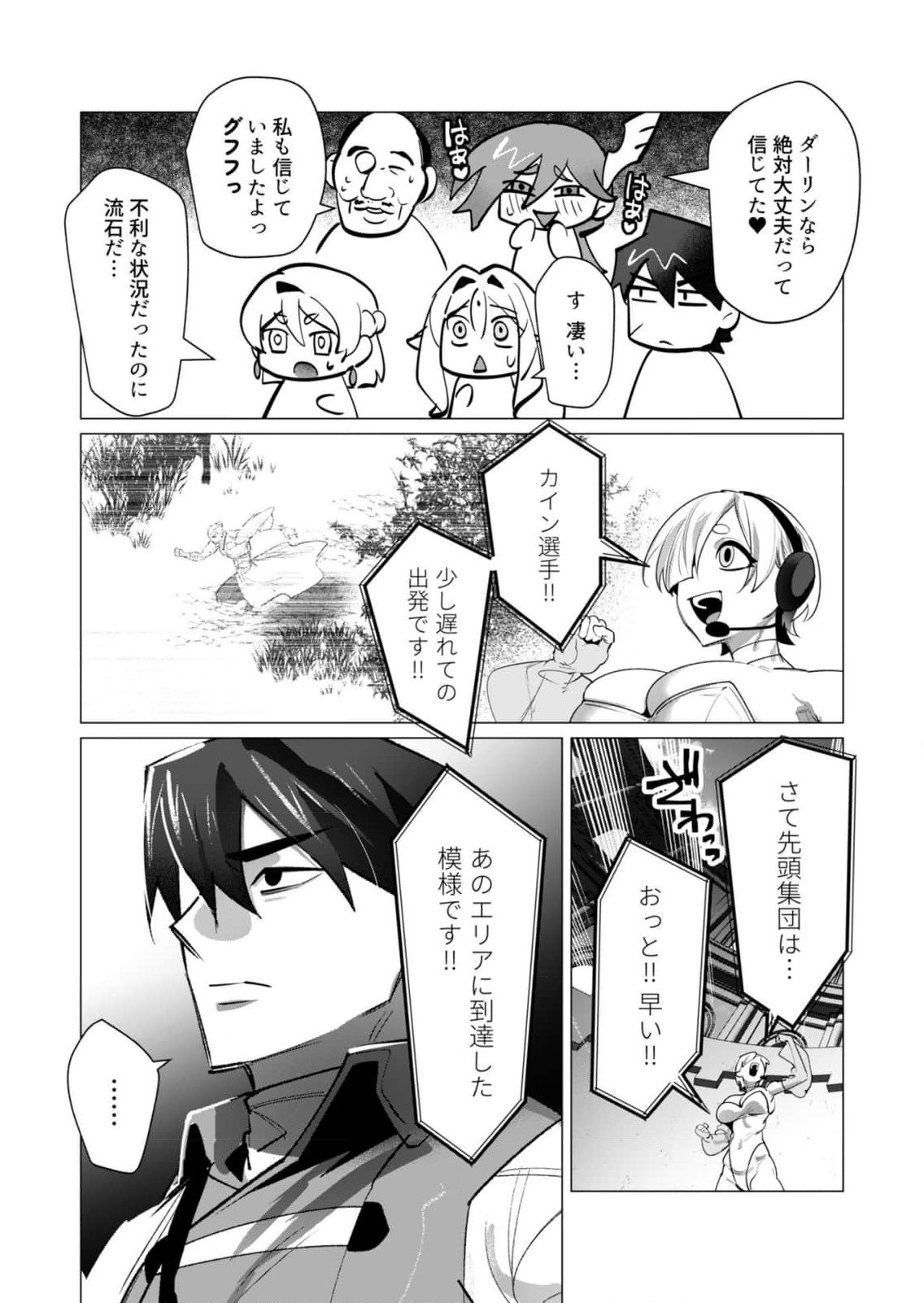 Yuusha-sama wa Houshuu ni Hitozuma wo go Kibou desu Chapter 20 24ページ
