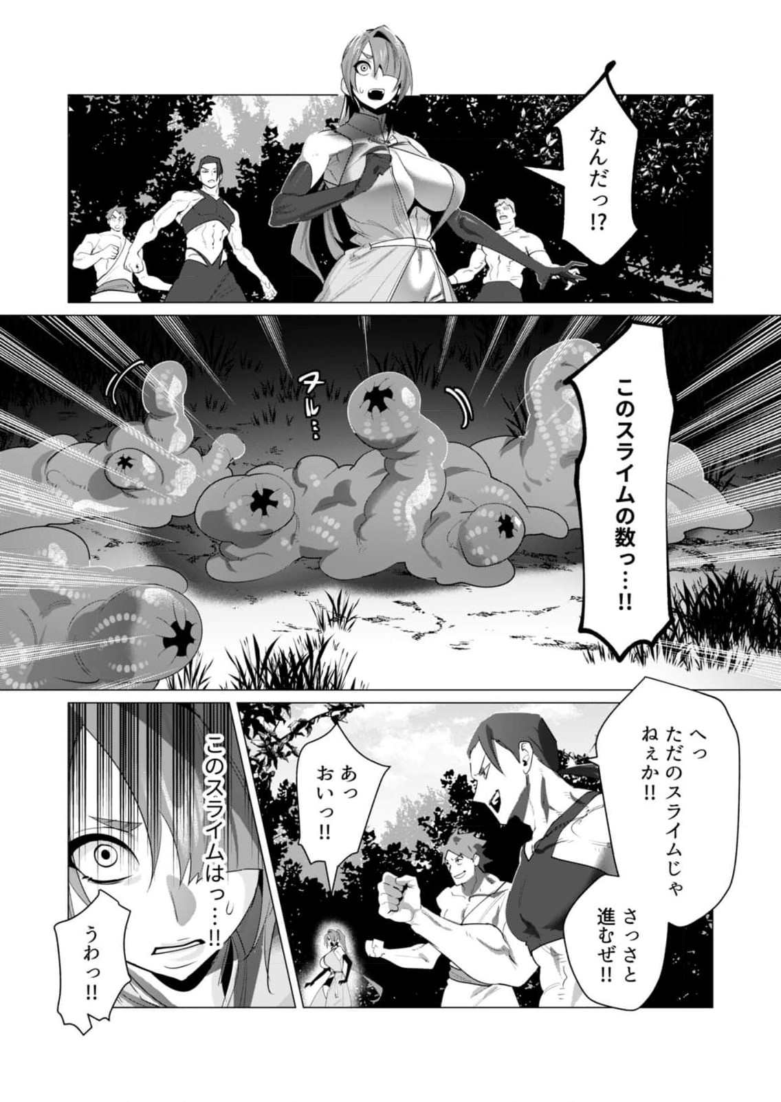 Yuusha-sama wa Houshuu ni Hitozuma wo go Kibou desu Chapter 20 25ページ