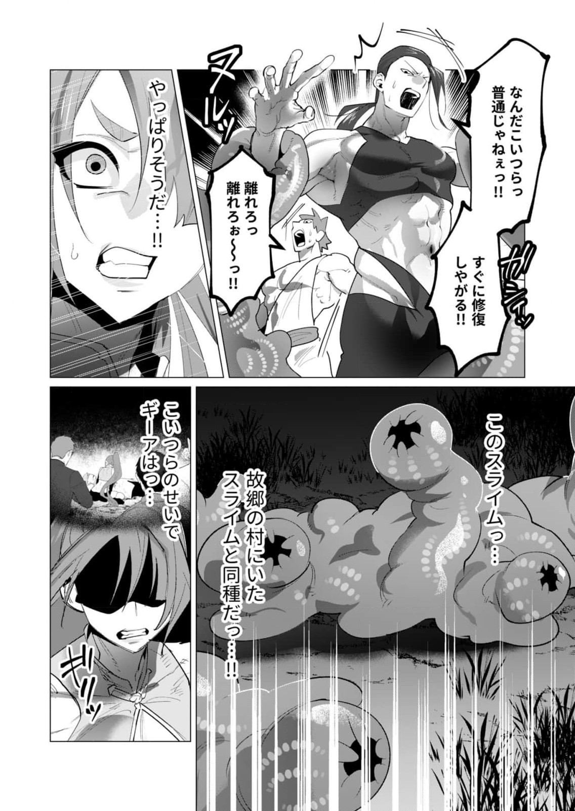 Yuusha-sama wa Houshuu ni Hitozuma wo go Kibou desu Chapter 20 26ページ